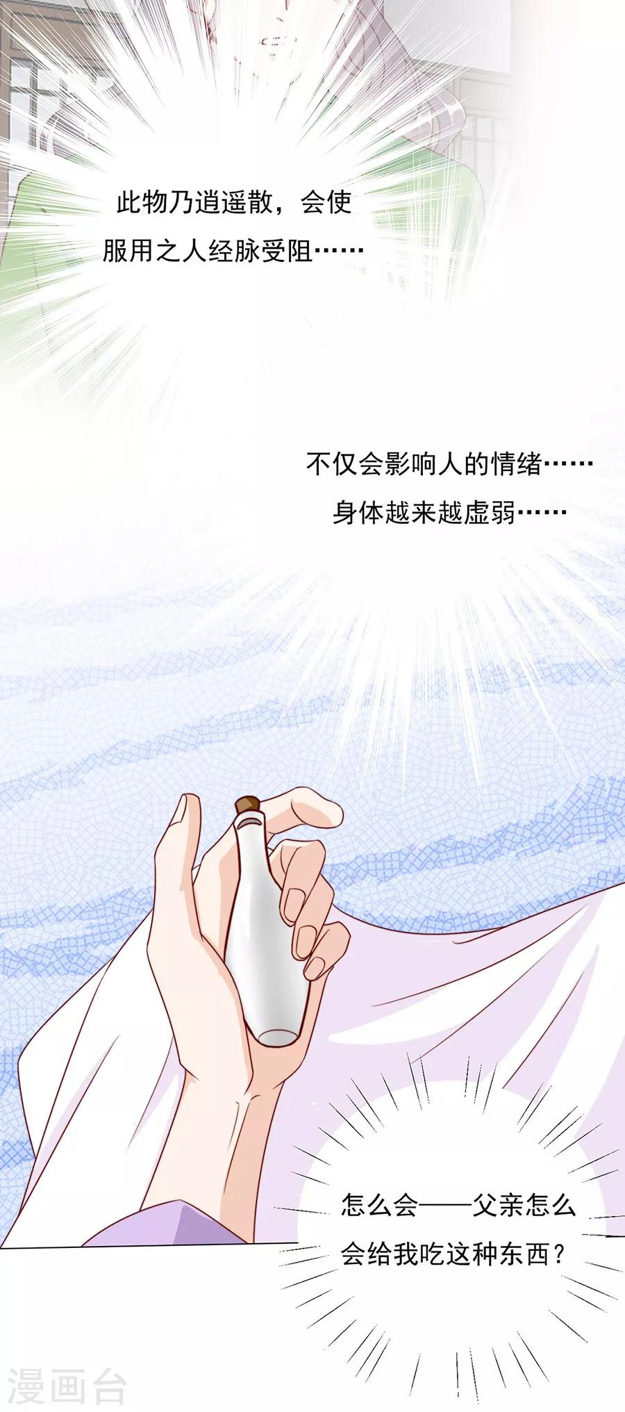 第95话 似曾相识-第97话