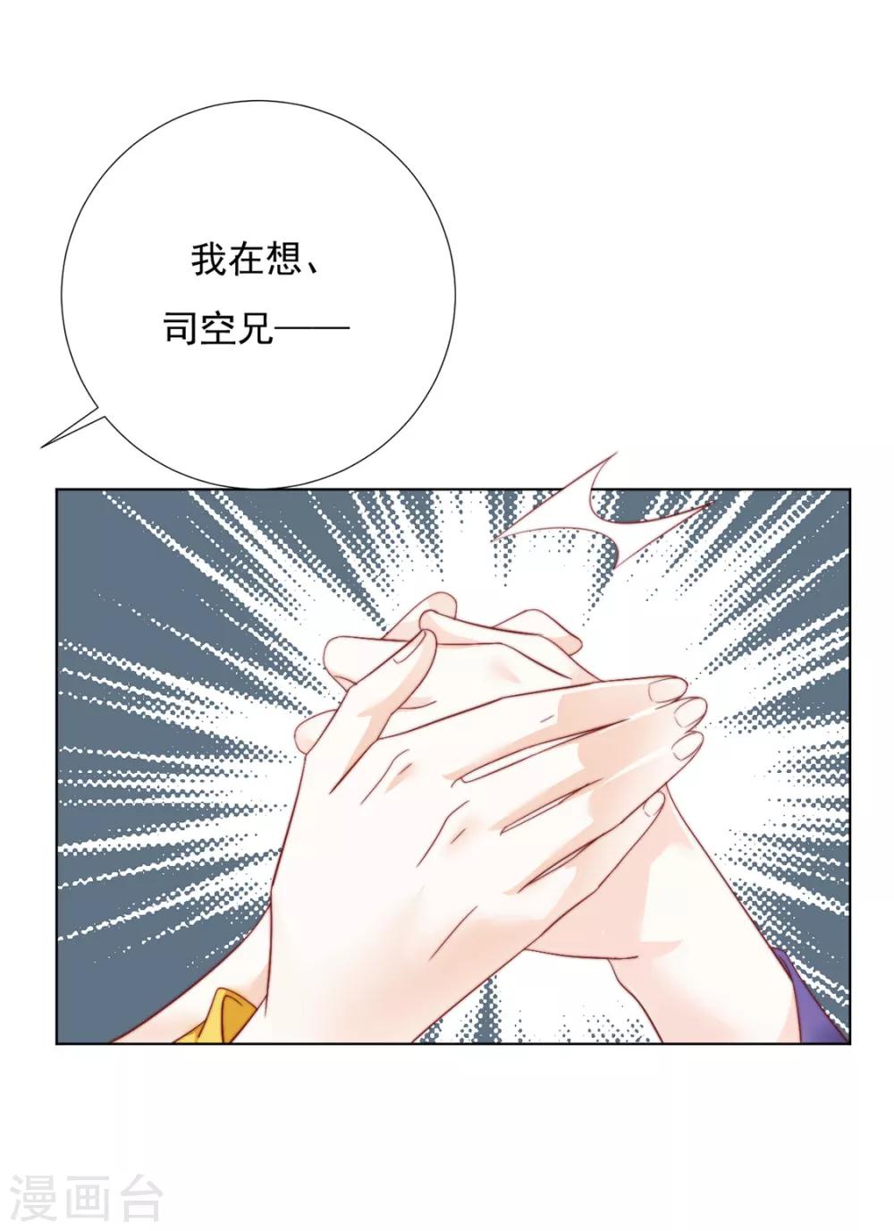 第97话 奇怪的邀约-第99话