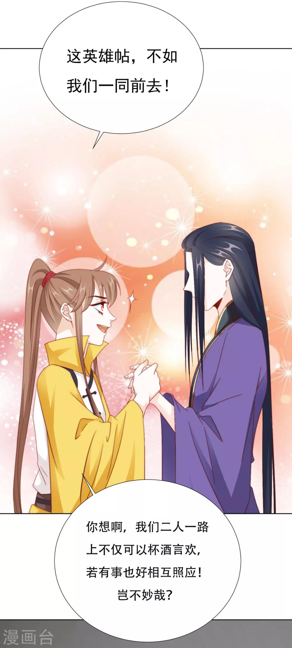 第97话 奇怪的邀约-第99话