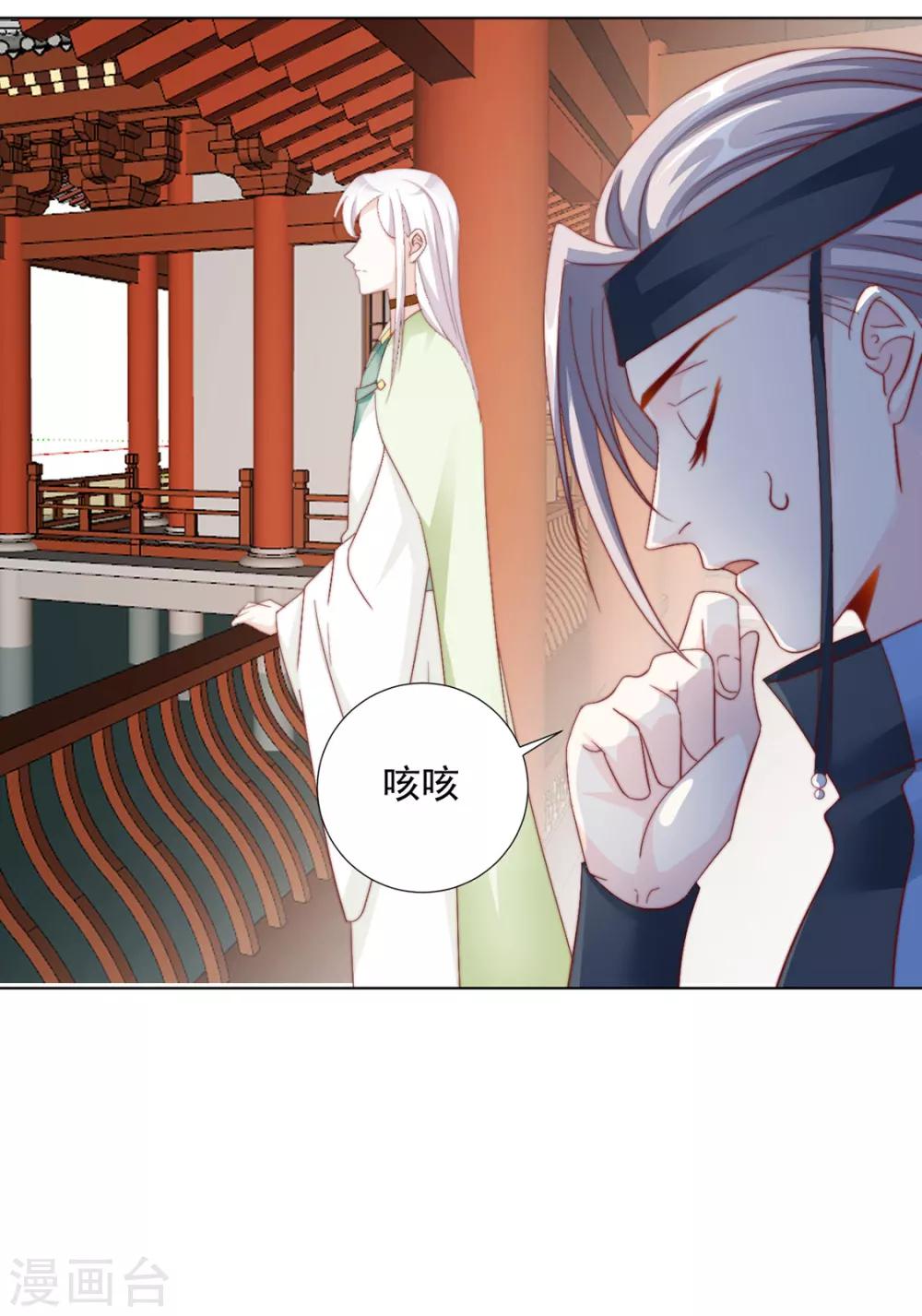第97话 奇怪的邀约-第99话