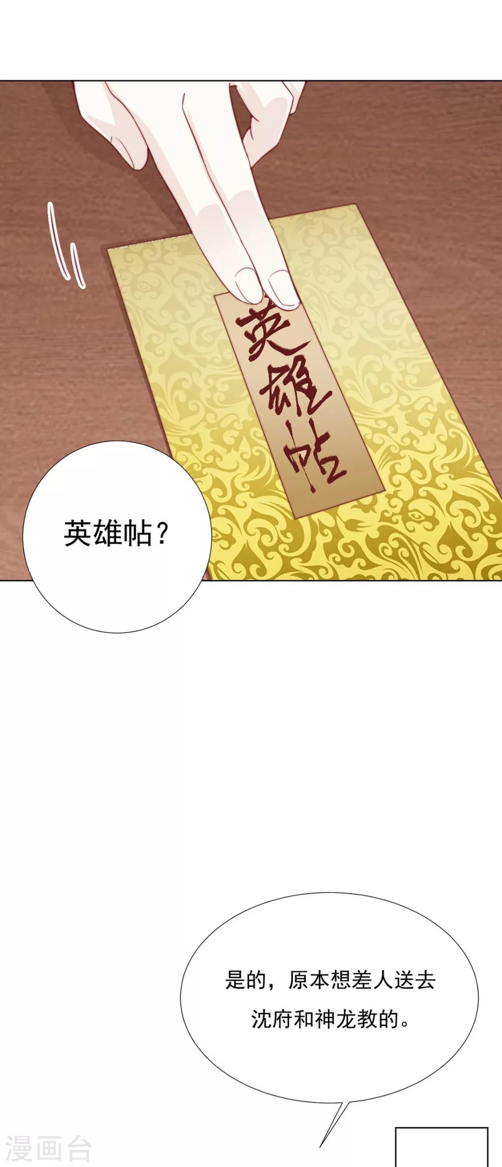 第97话 奇怪的邀约-第99话