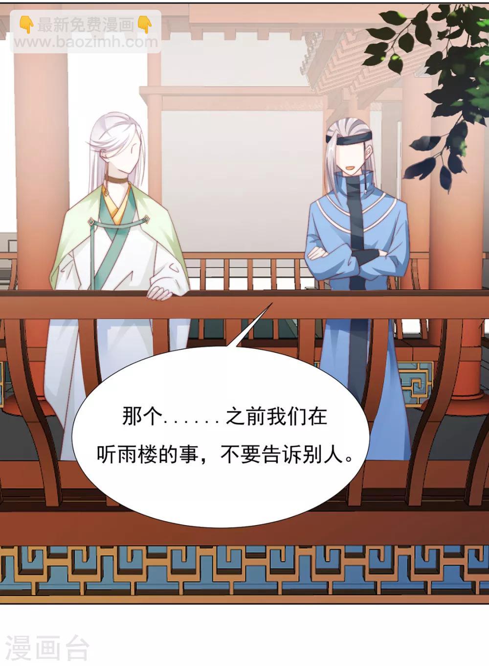 第97话 奇怪的邀约-第99话