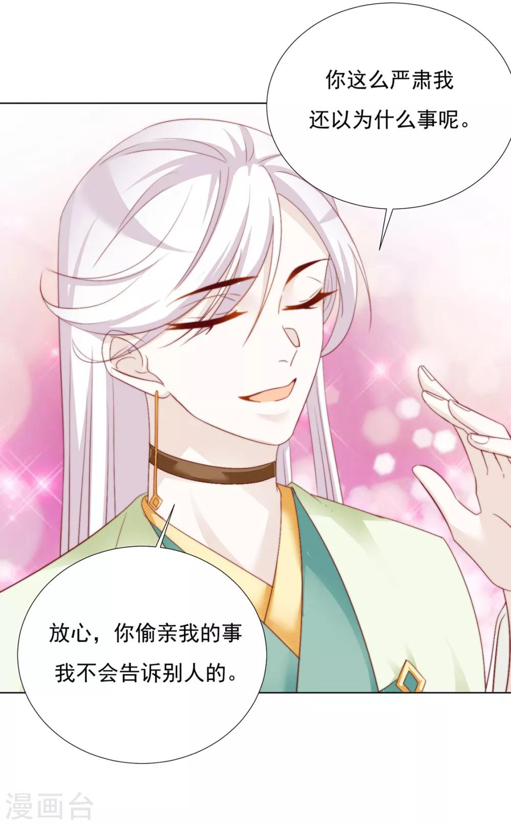 第97话 奇怪的邀约-第99话