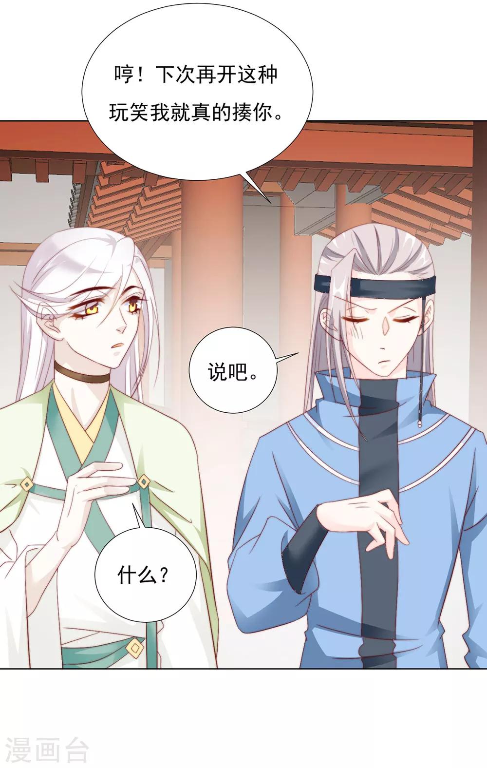 第97话 奇怪的邀约-第99话
