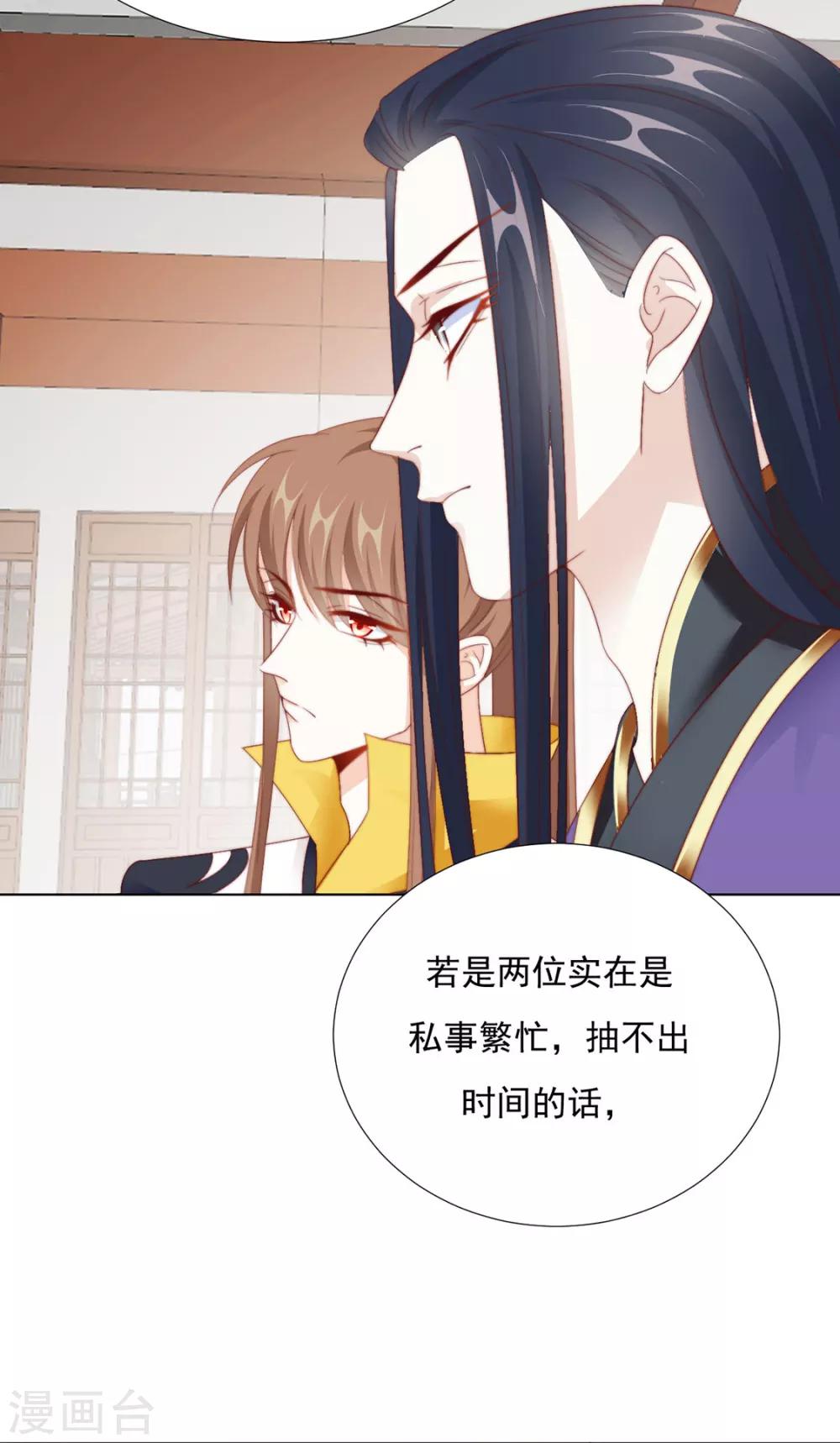 第97话 奇怪的邀约-第99话