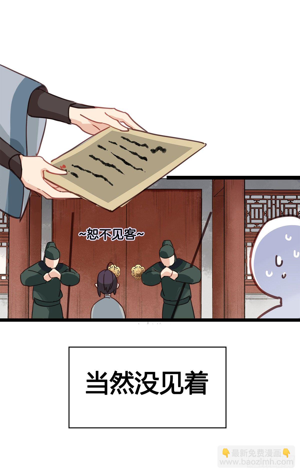 番外-将军府的菜单-第11话