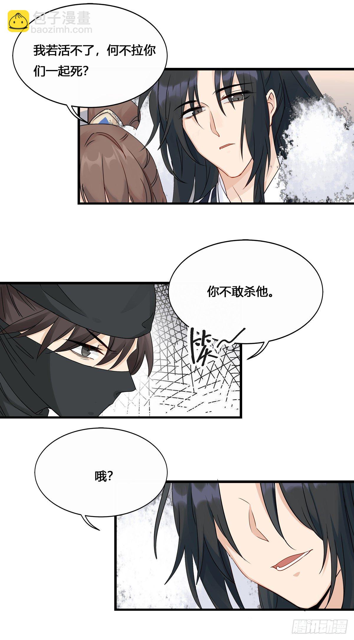 5.本王怕了（中）-第13话