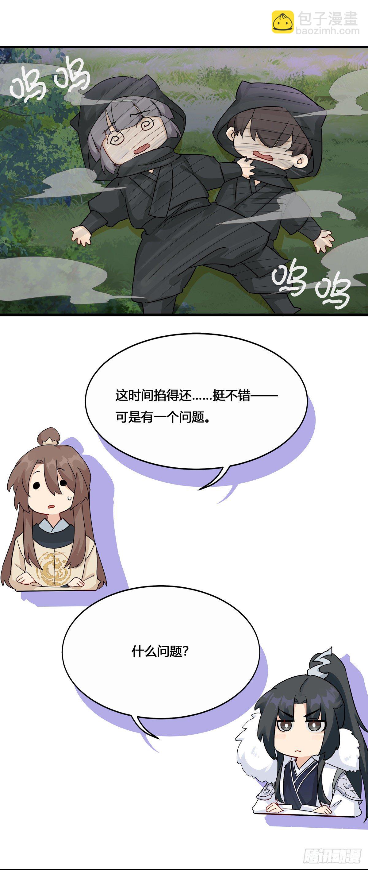 5.本王怕了（中）-第13话