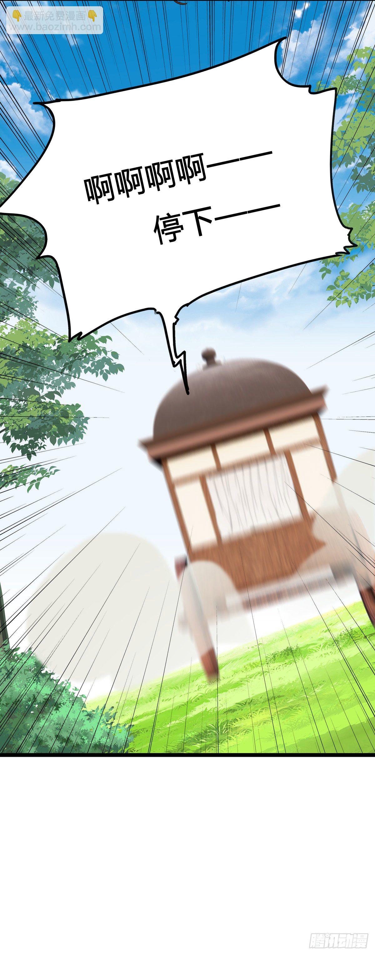 5.本王怕了（中）-第13话