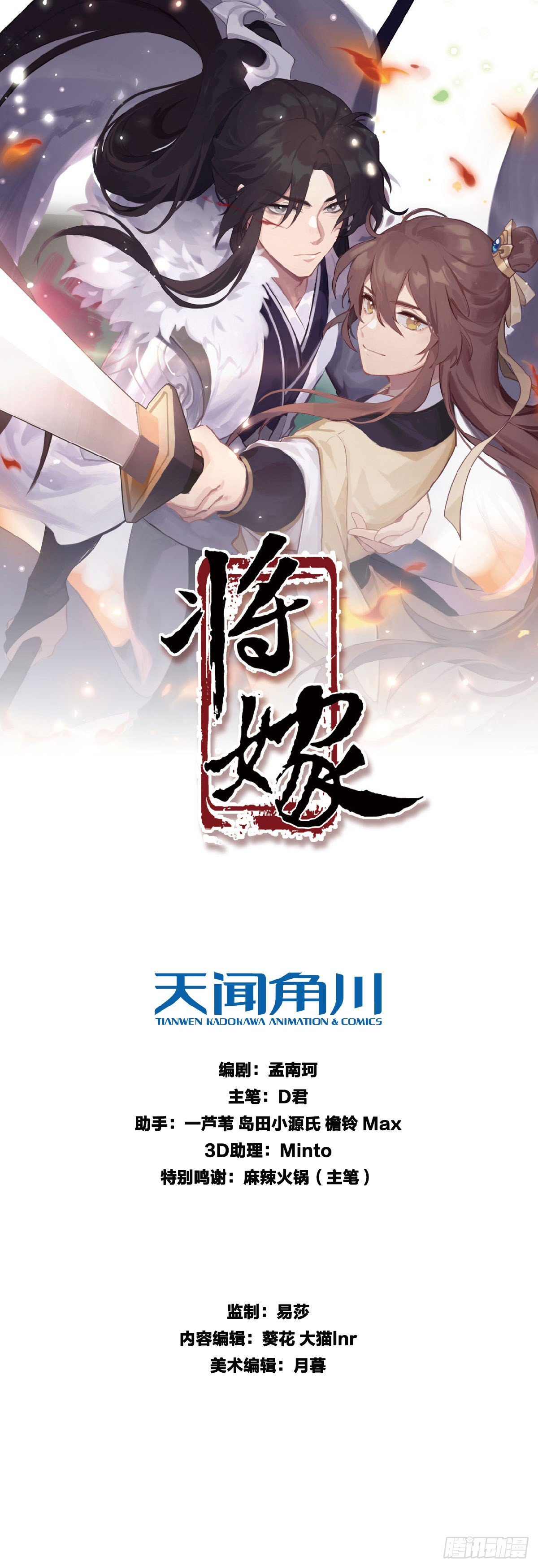6.配合一点（上）-第15话