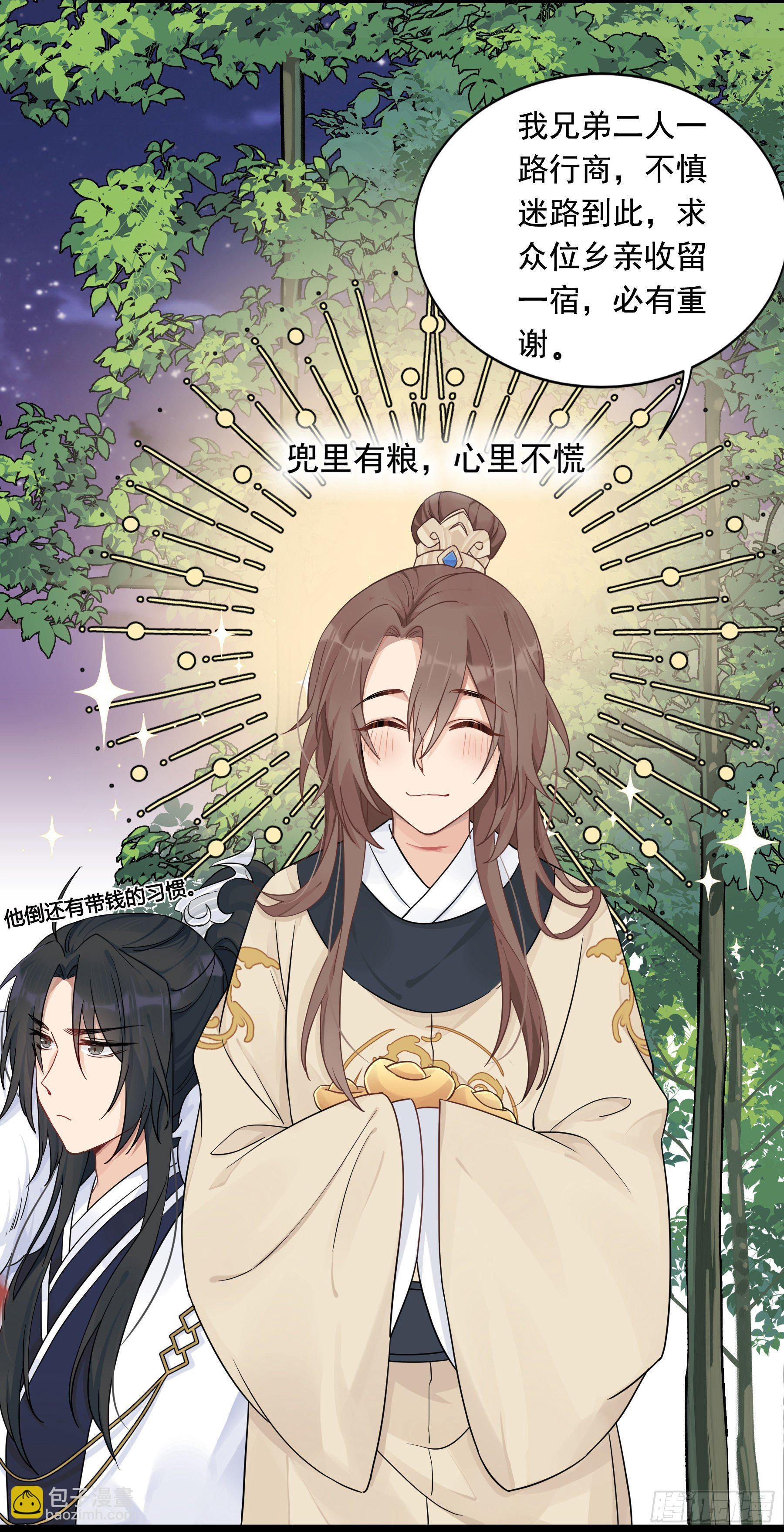 6.配合一点（上）-第15话