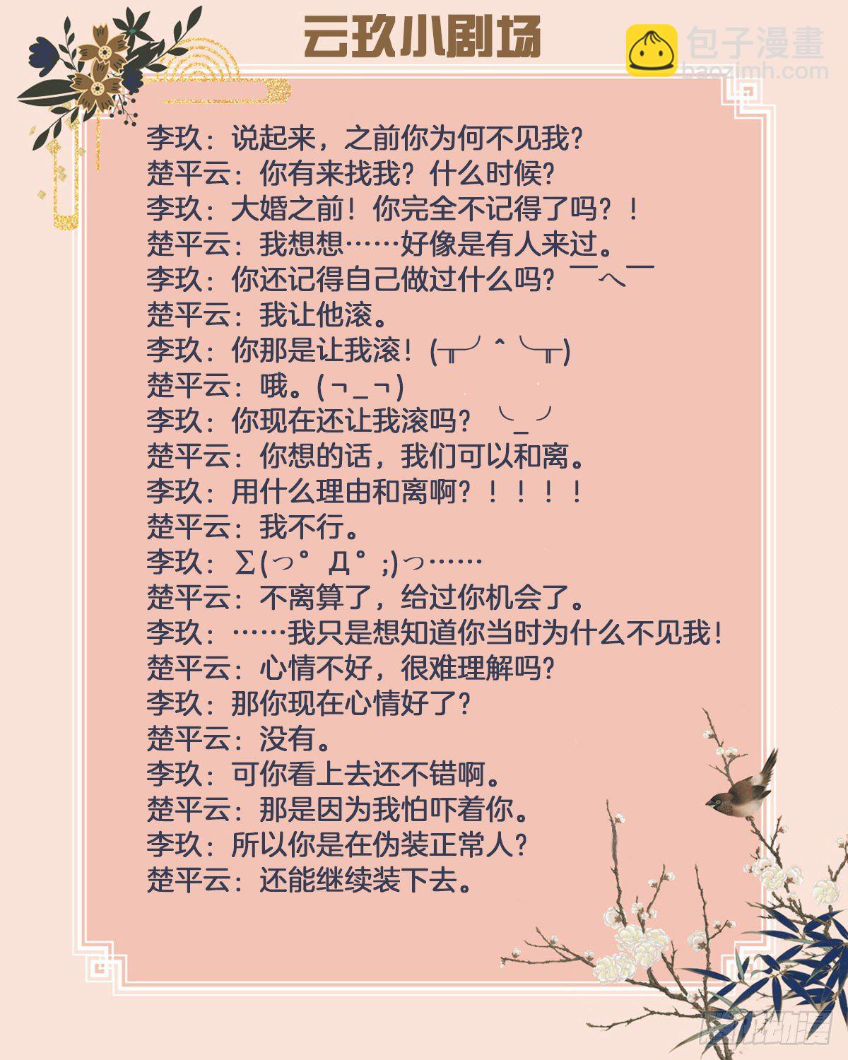 番外&amp;请假条-第19话