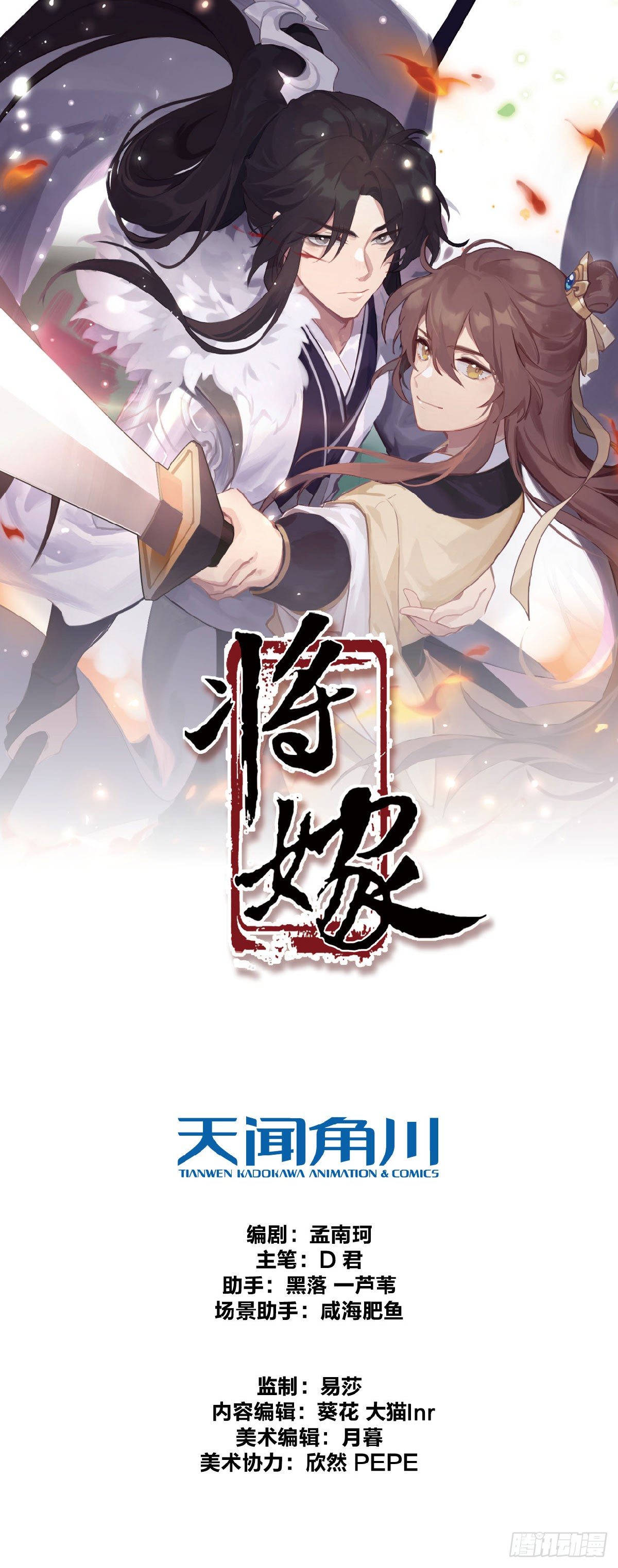 1.王爷出嫁（上）-第3话