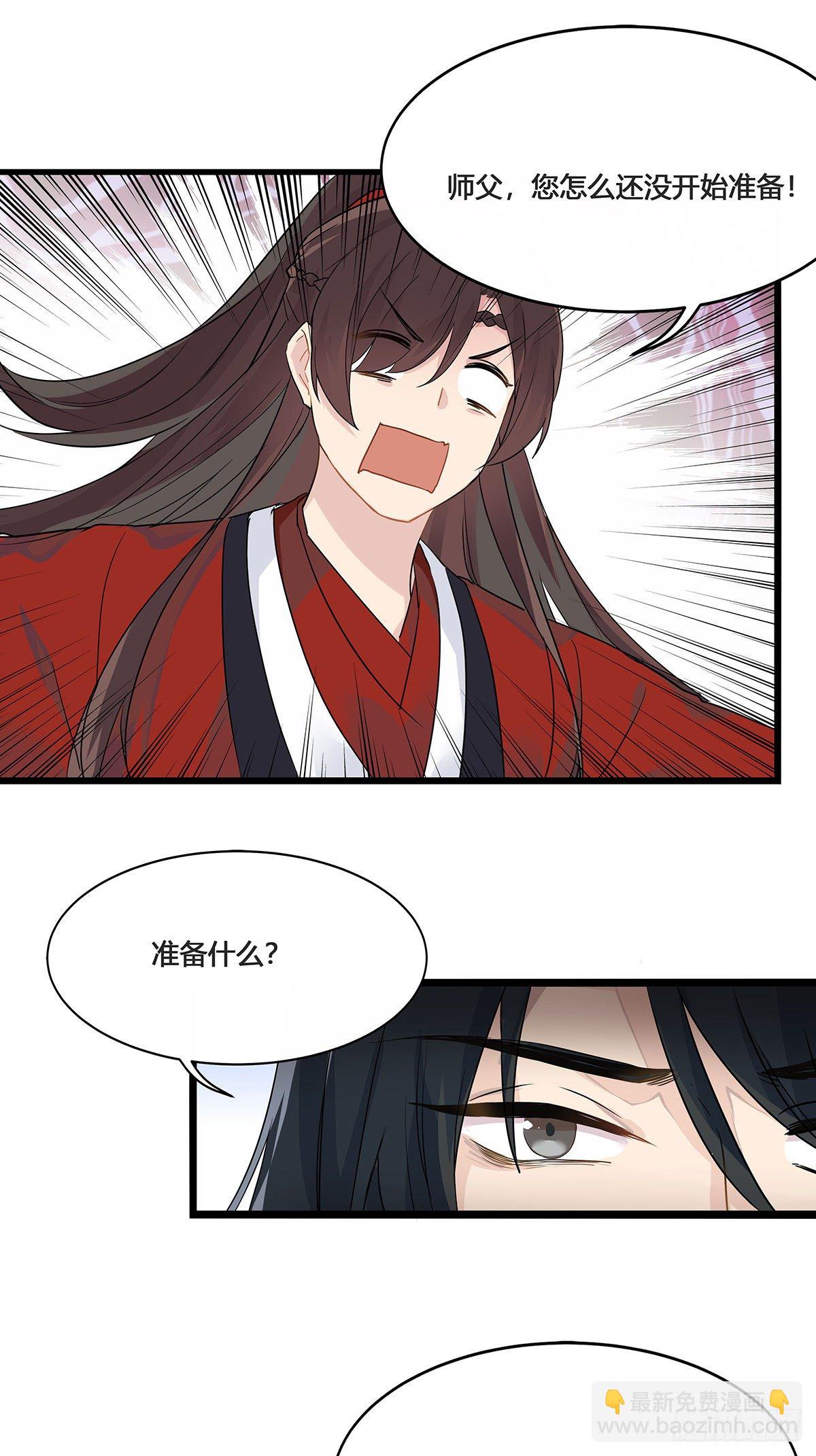 1.王爷出嫁（上）-第3话