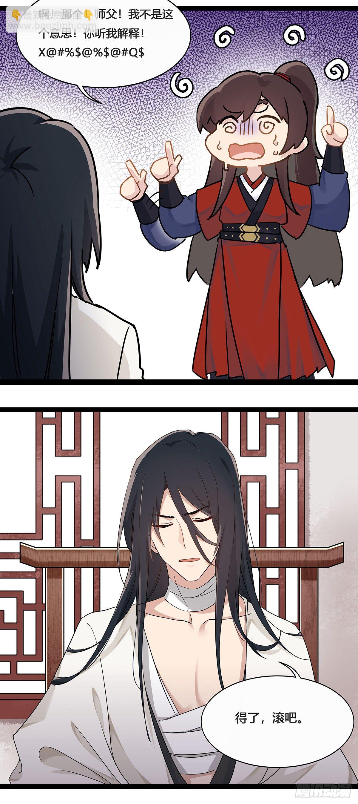 1.王爷出嫁（上）-第3话