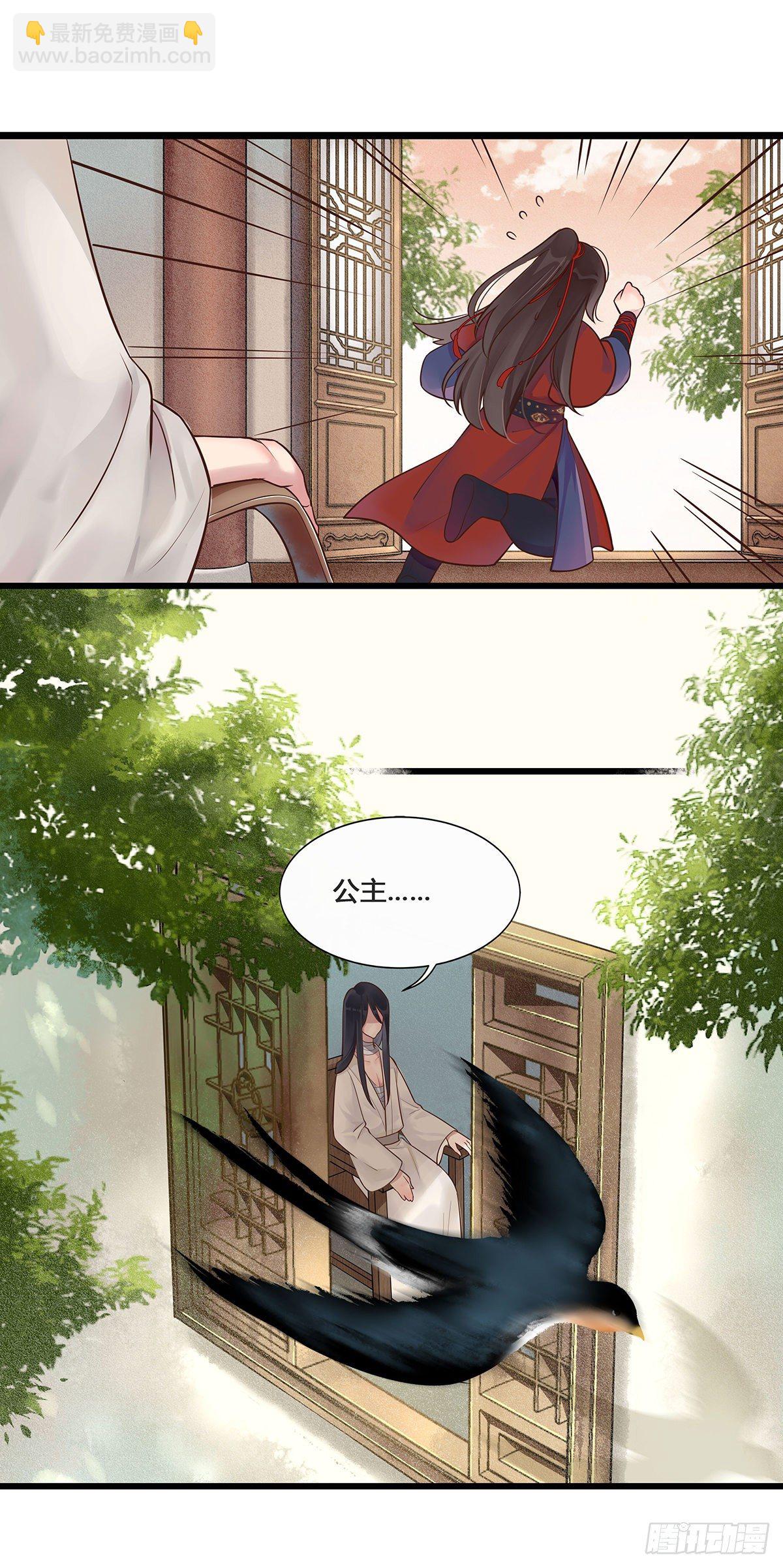1.王爷出嫁（上）-第3话
