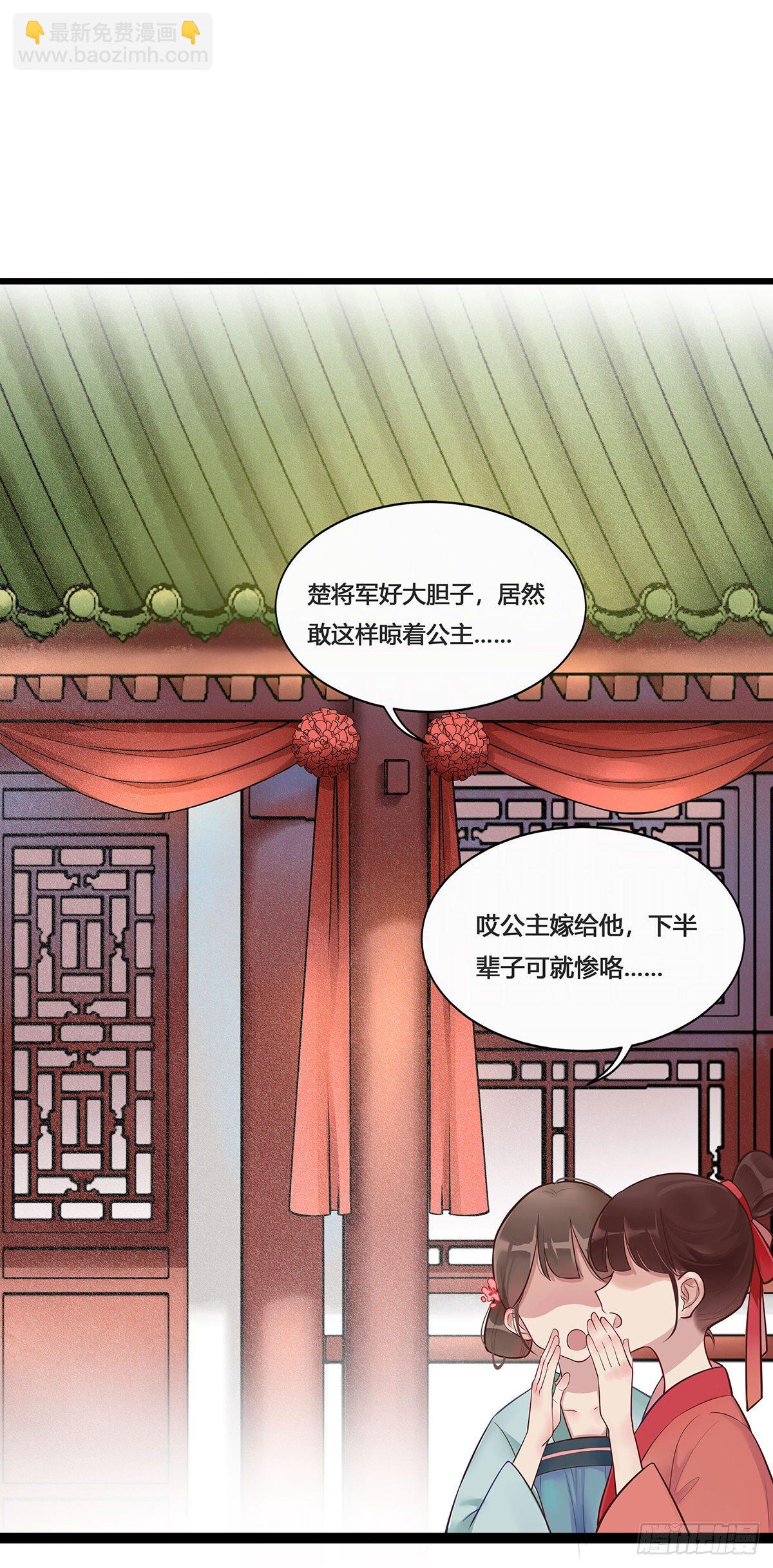 1.王爷出嫁（上）-第3话