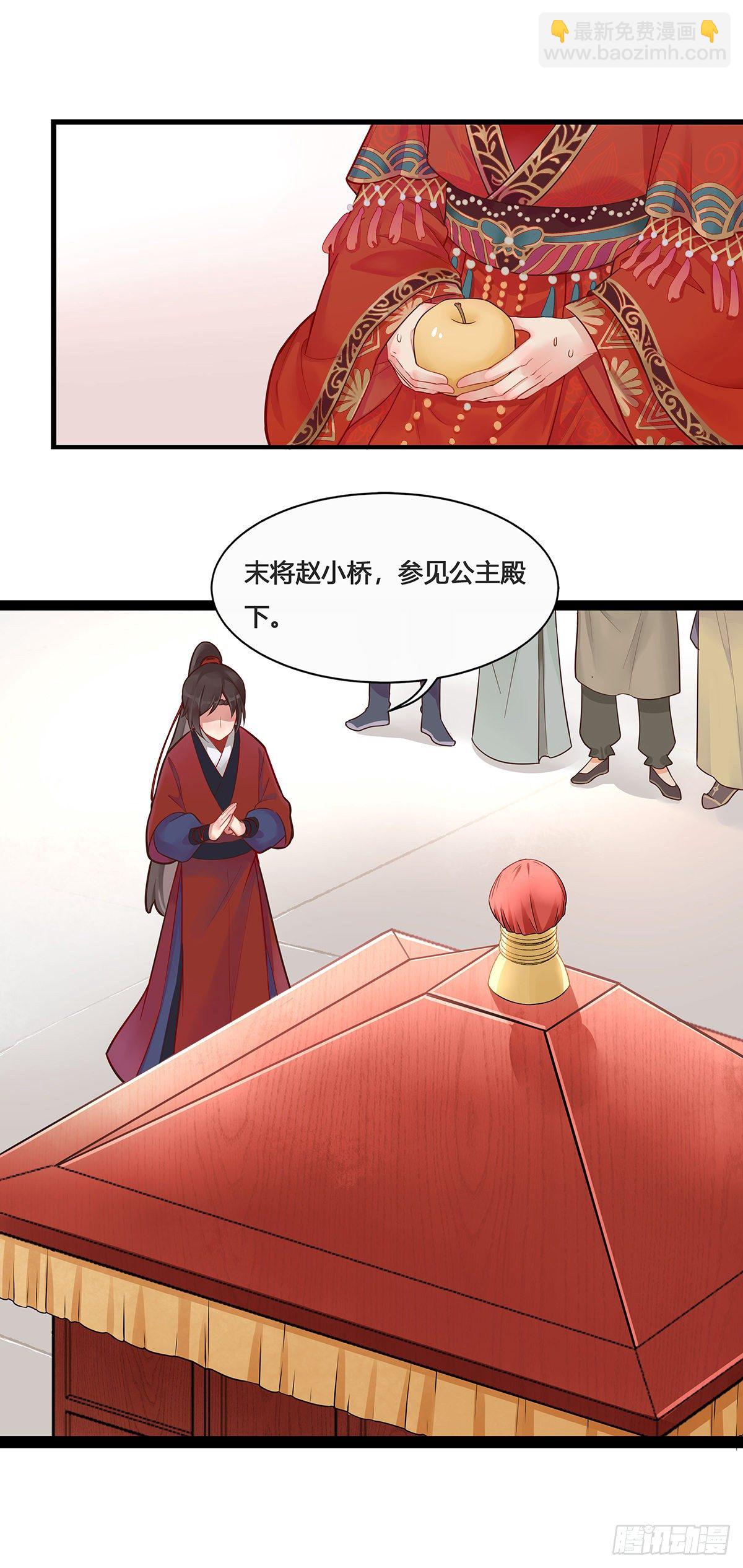 1.王爷出嫁（上）-第3话