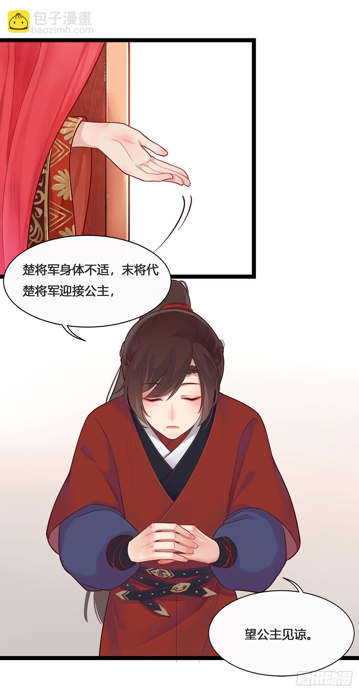 1.王爷出嫁（上）-第3话