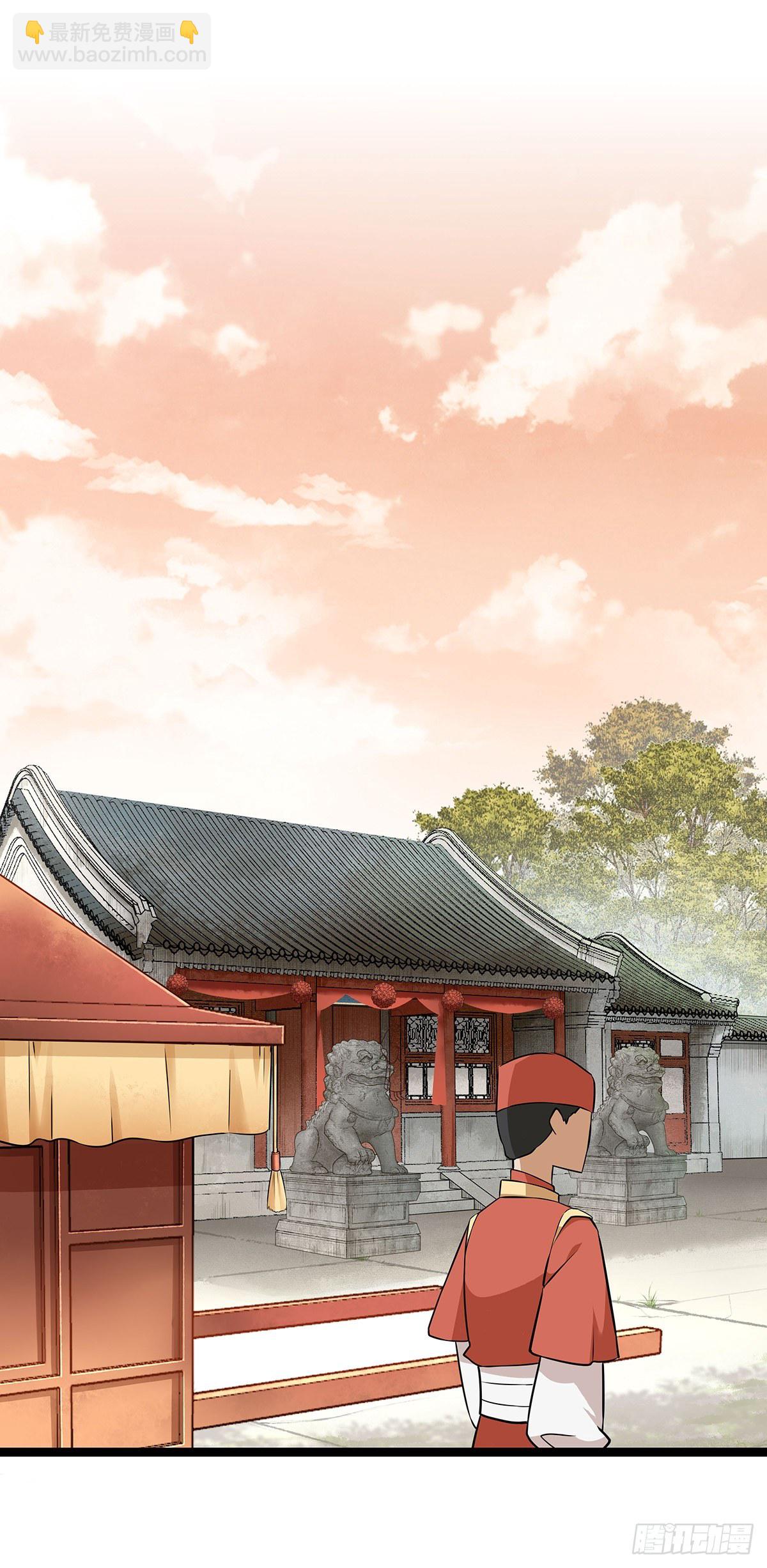 1.王爷出嫁（上）-第3话