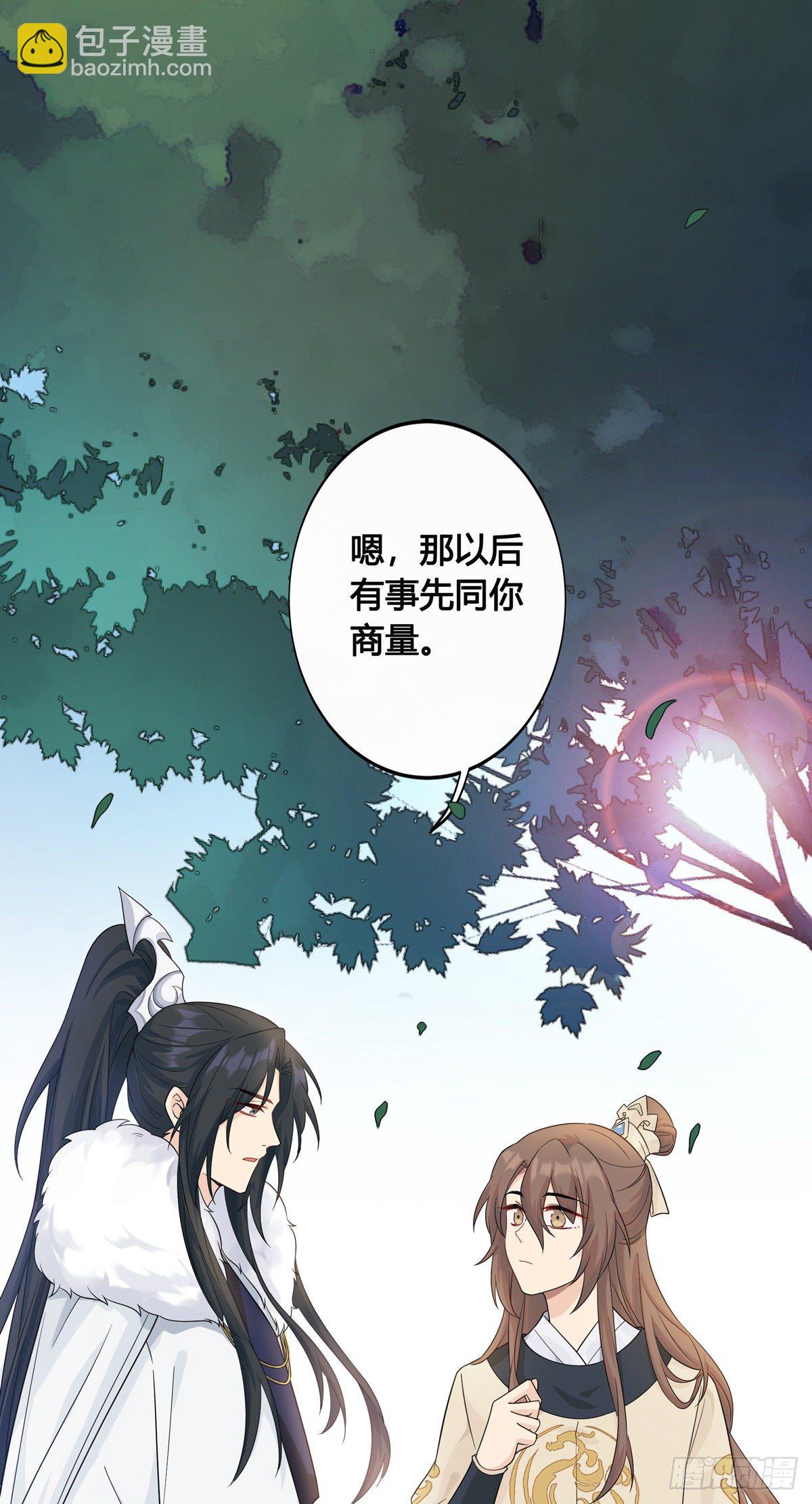 9.给我道歉（上）-第21话