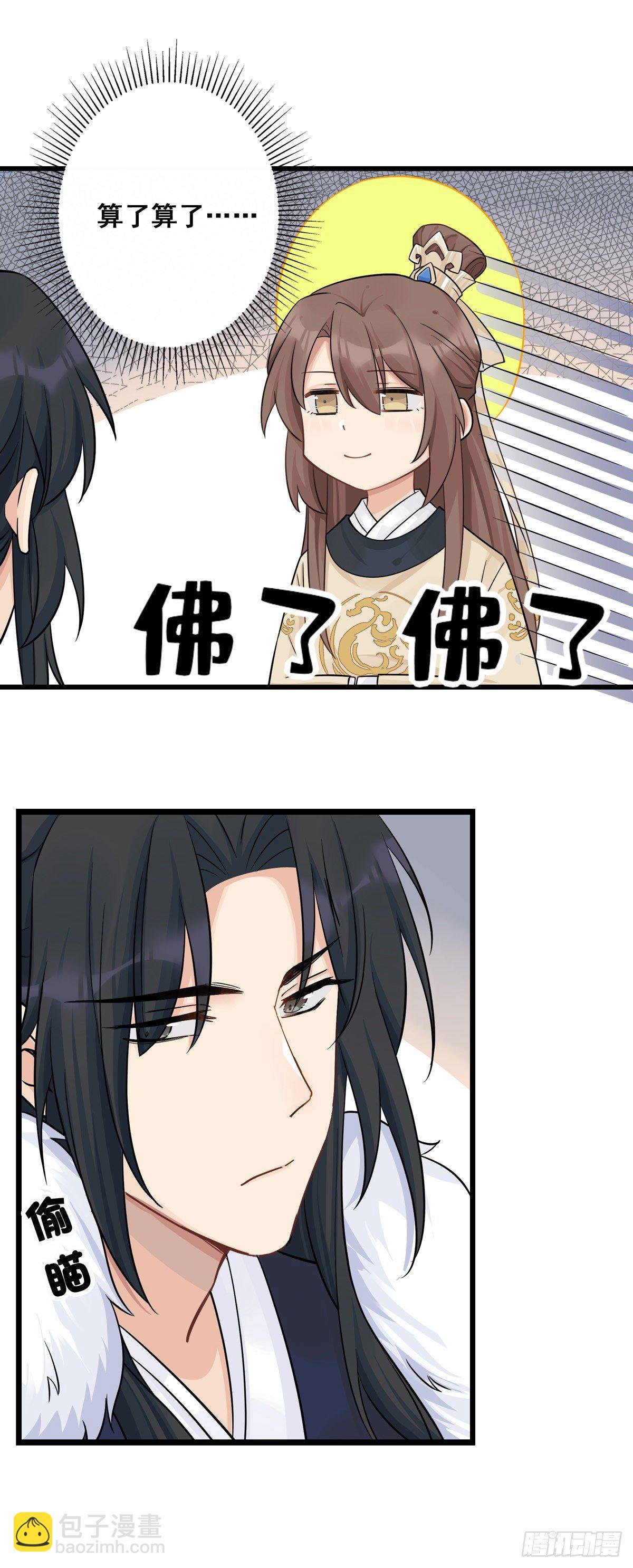 9.给我道歉（上）-第21话