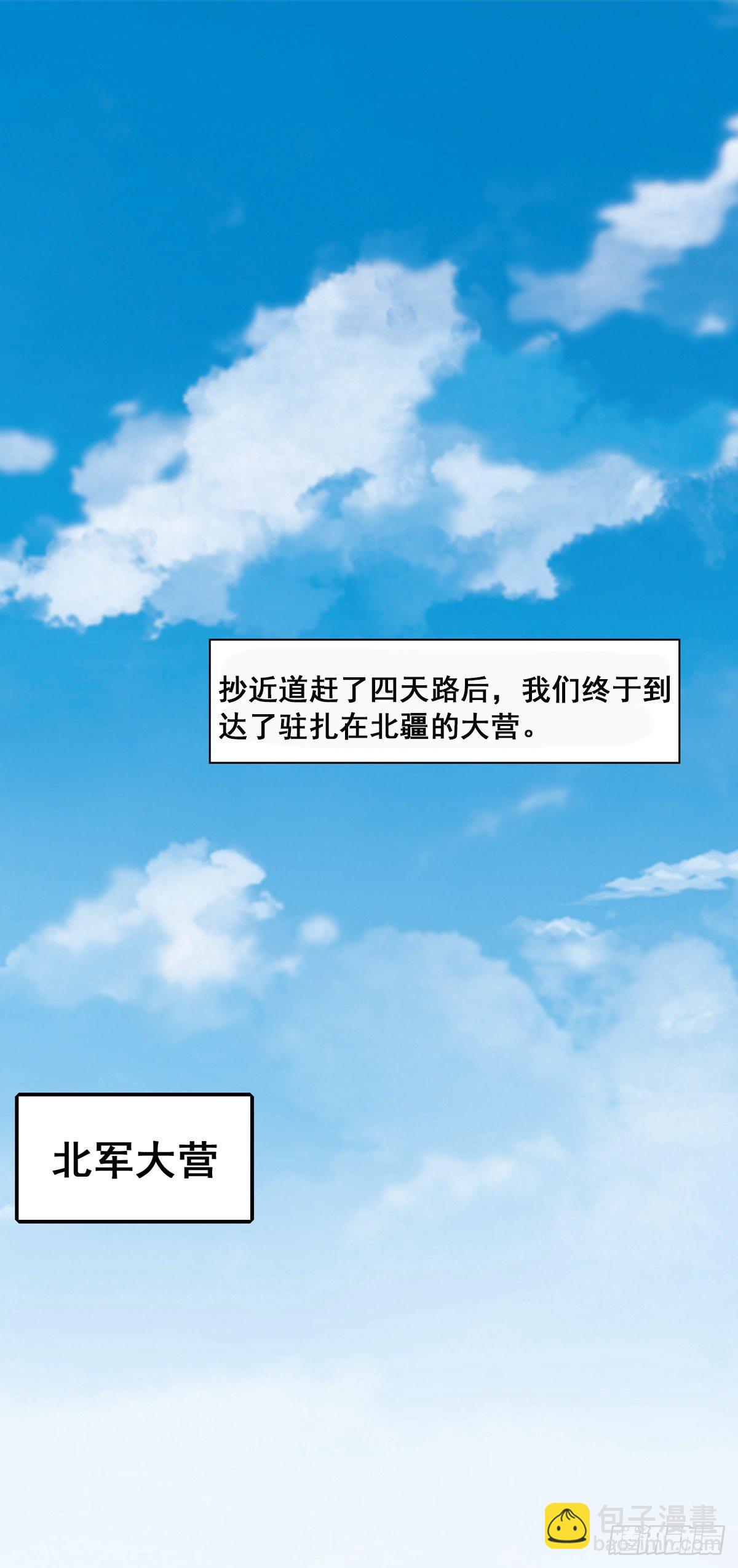 10.你是哪位（上）-第23话