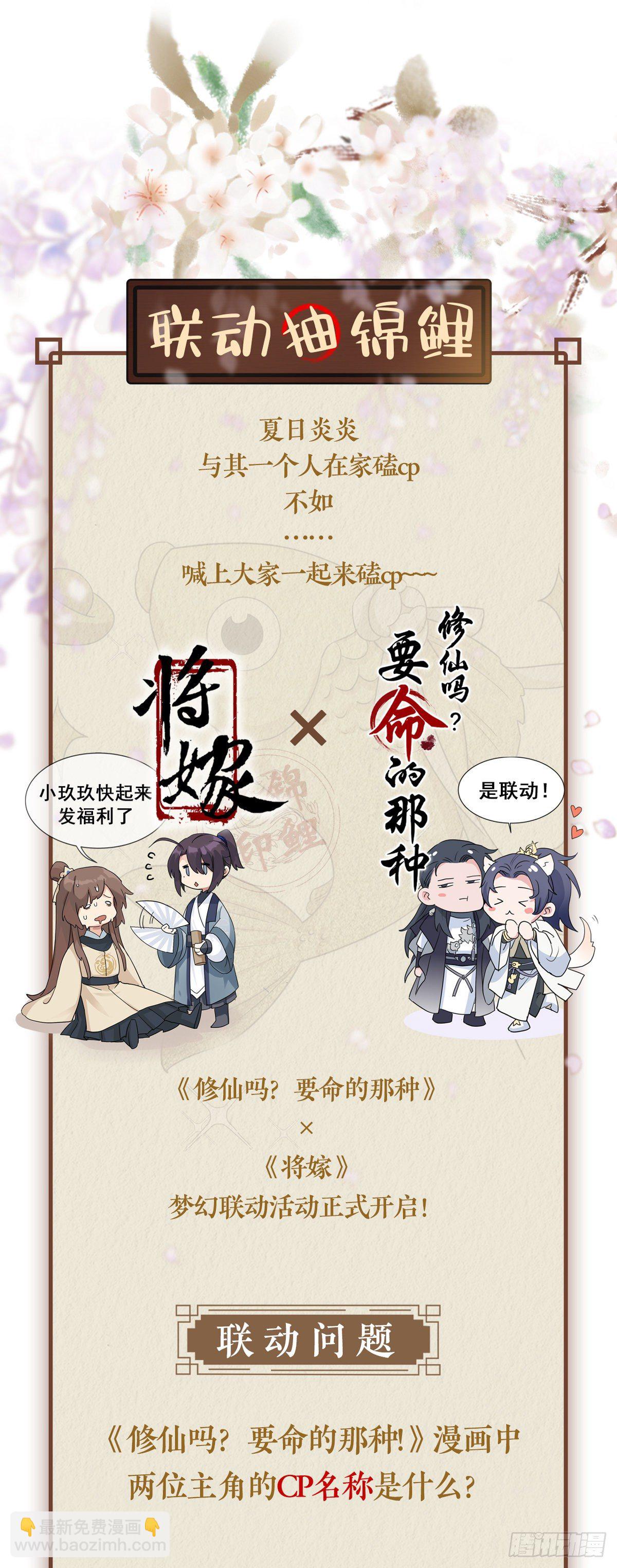 10.你是哪位（上）-第23话