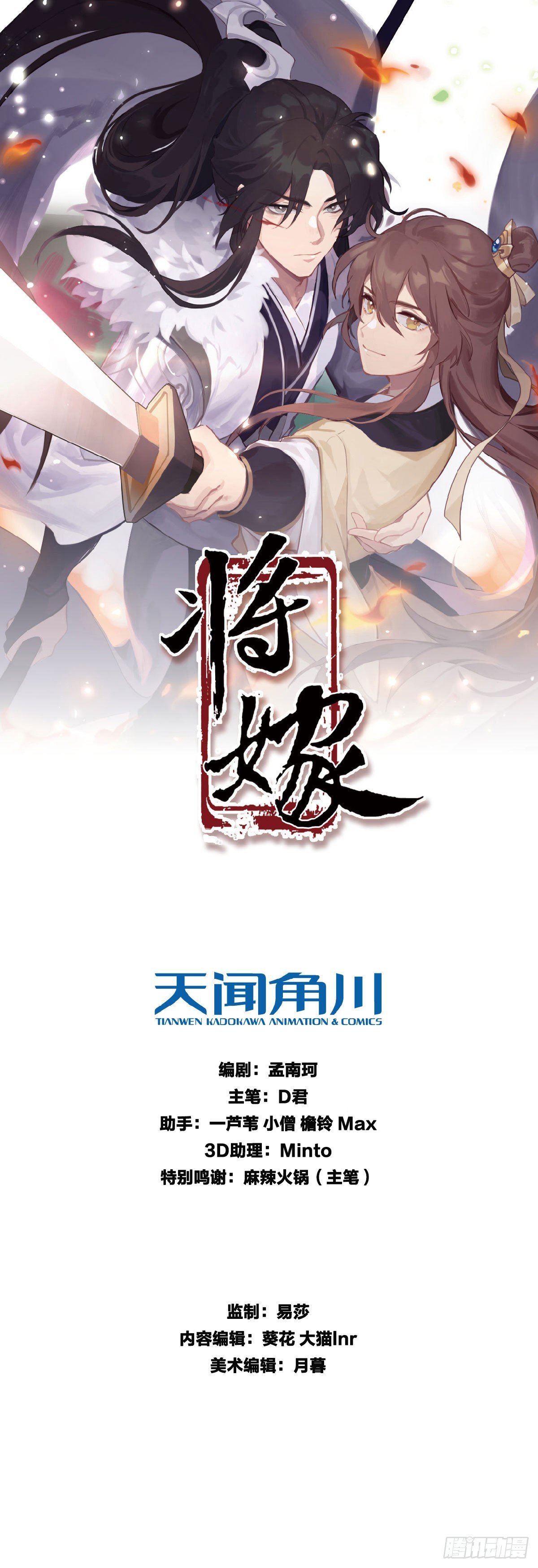 10.你是哪位（中）-第25话