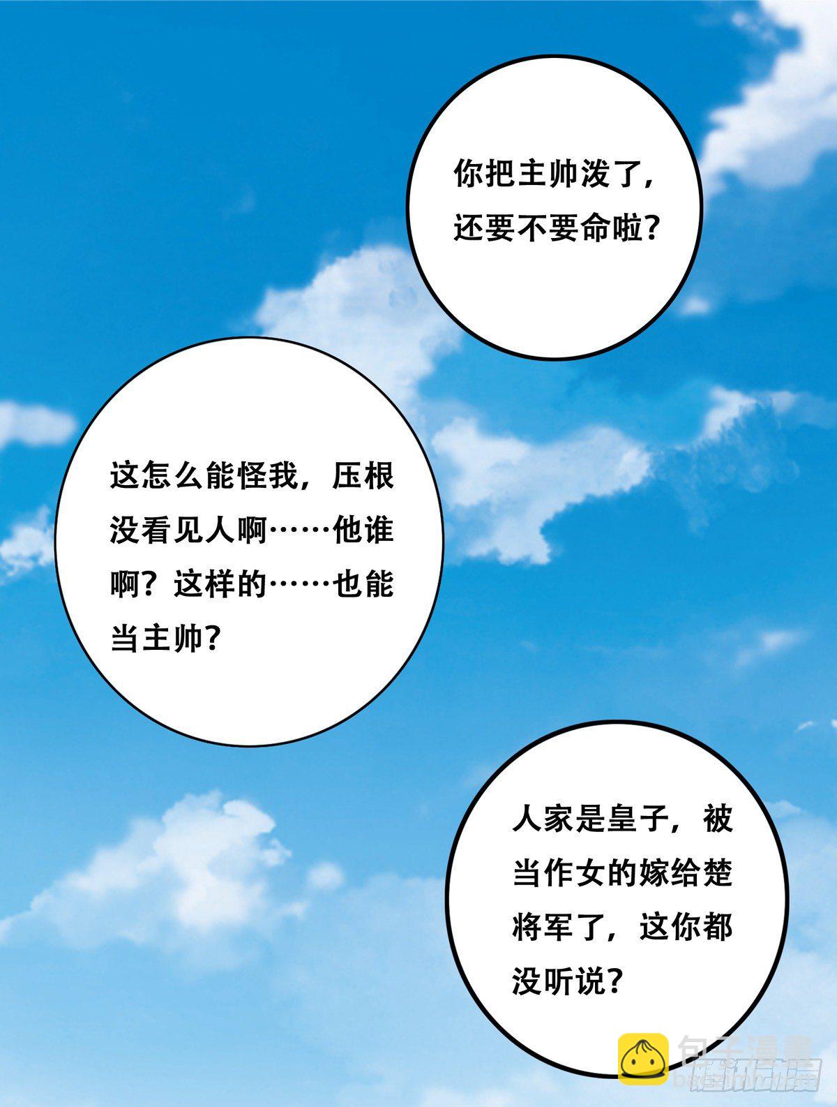 10.你是哪位（中）-第25话