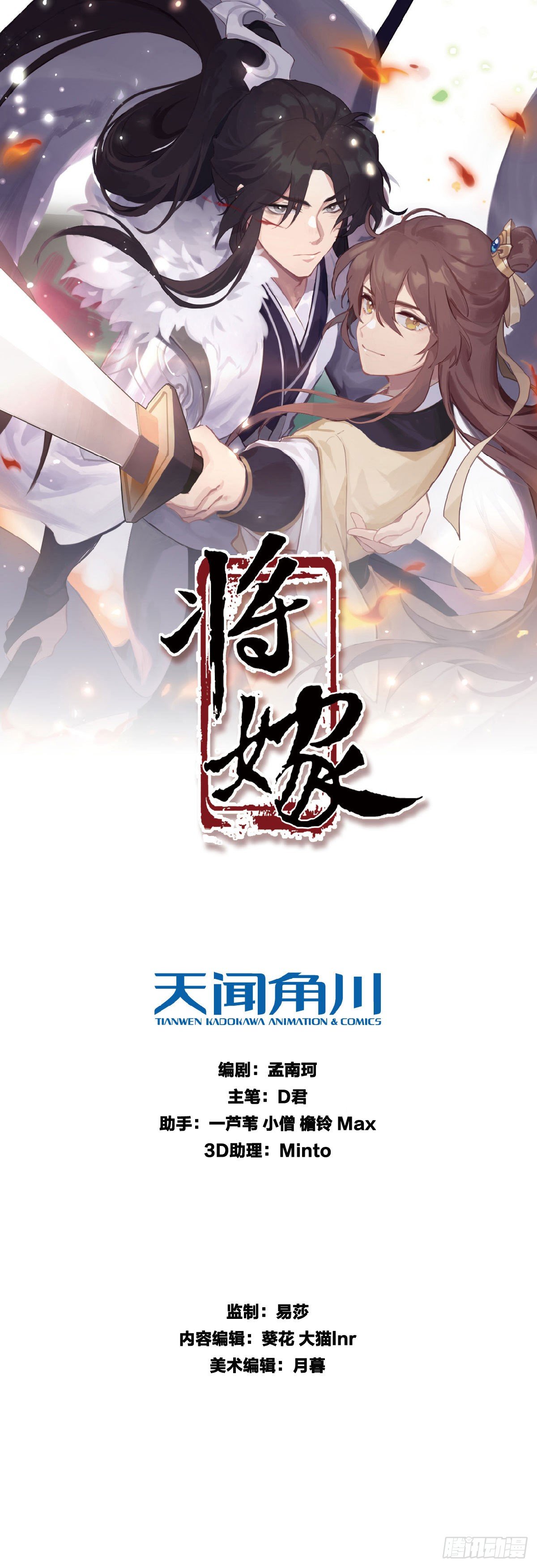 12.是个高手（上）(1/2)-第29话