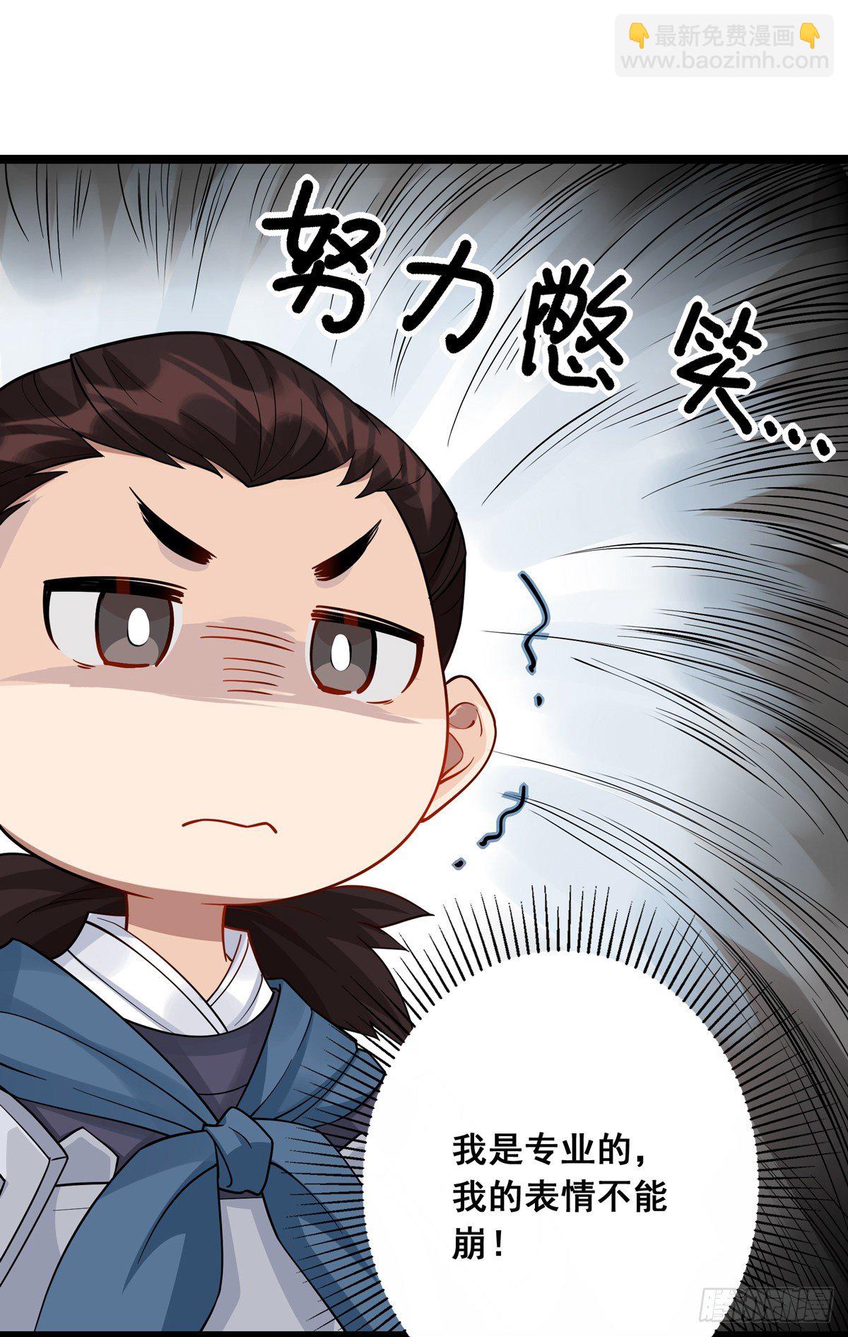 12.是个高手（上）(1/2)-第29话