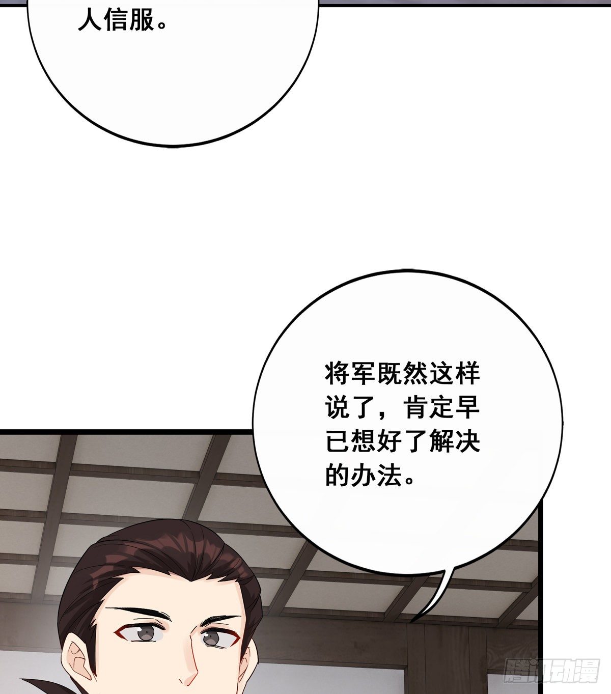 12.是个高手（上）(1/2)-第29话