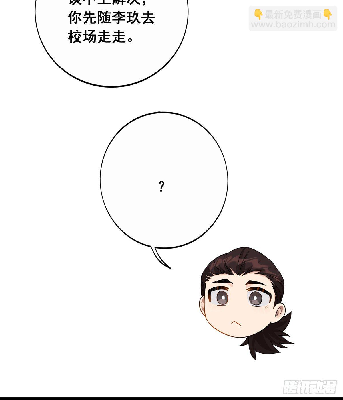 12.是个高手（上）(1/2)-第29话