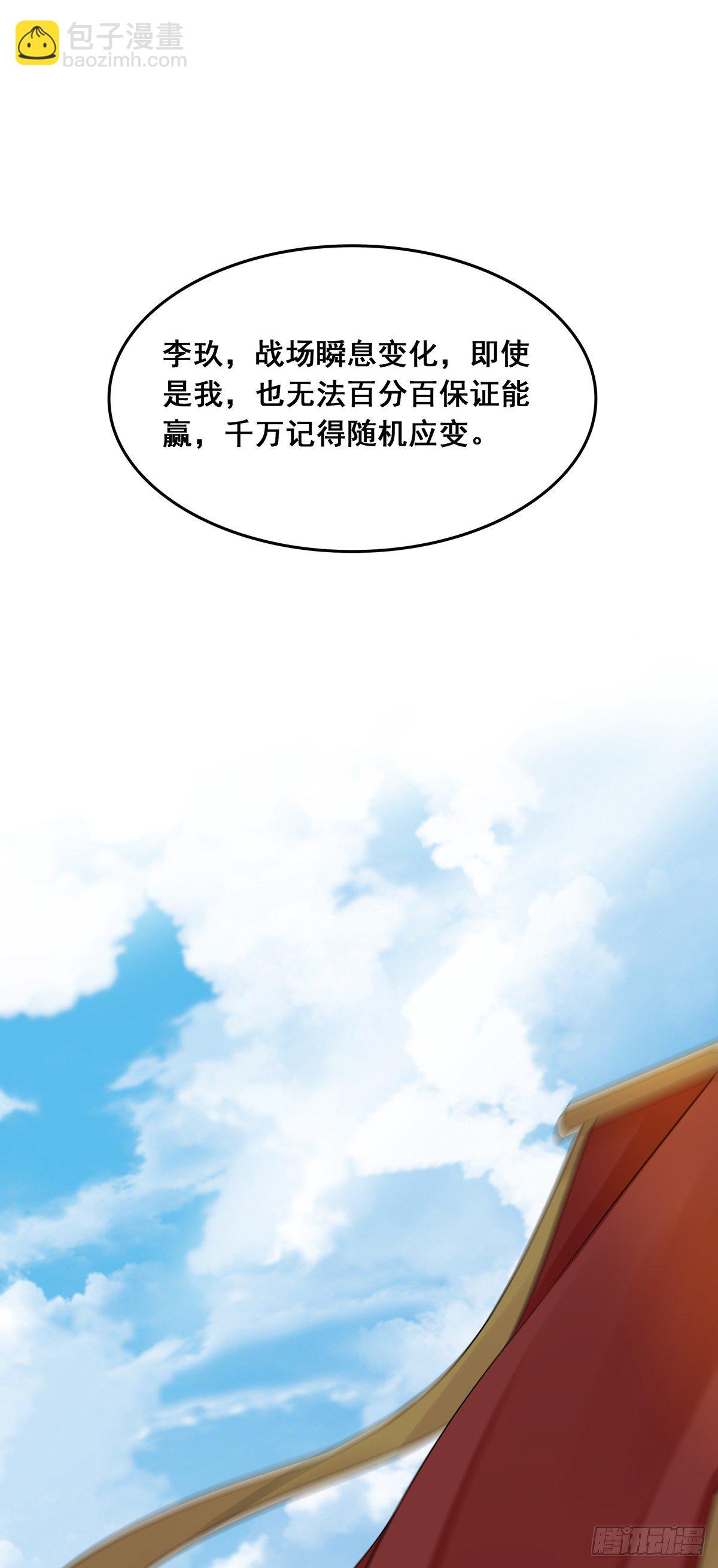 13.我要赢了（上）-第31话