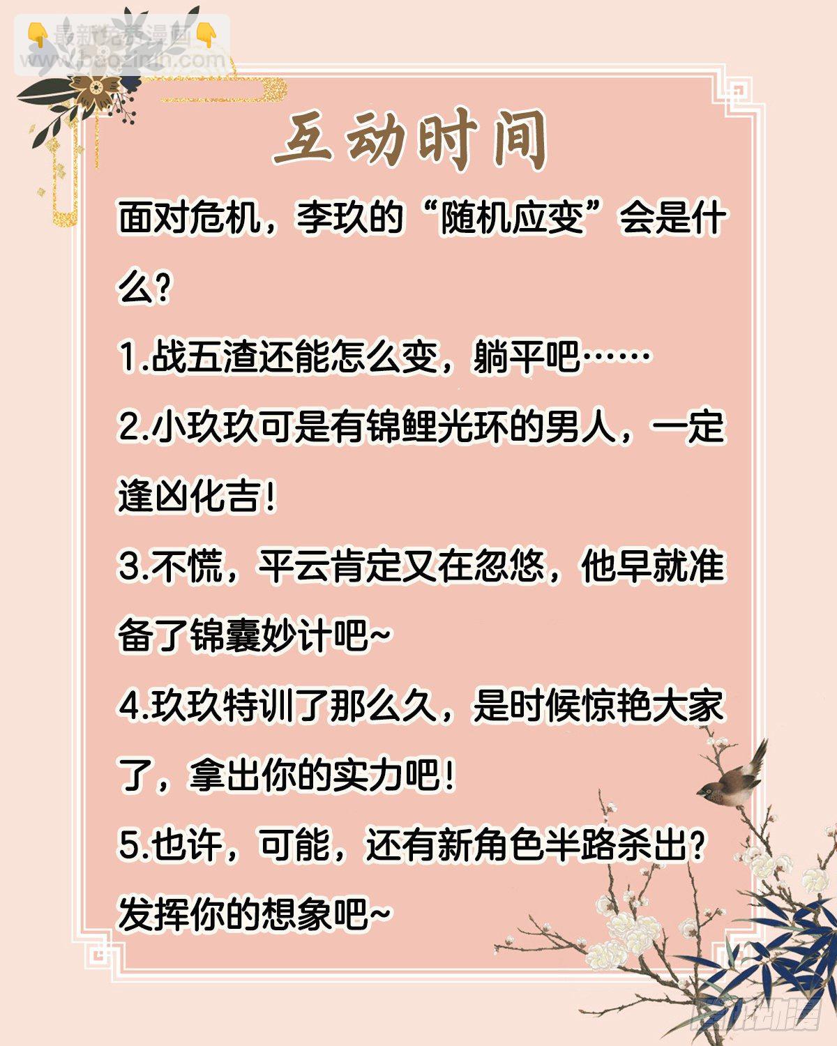 13.我要赢了（上）-第31话