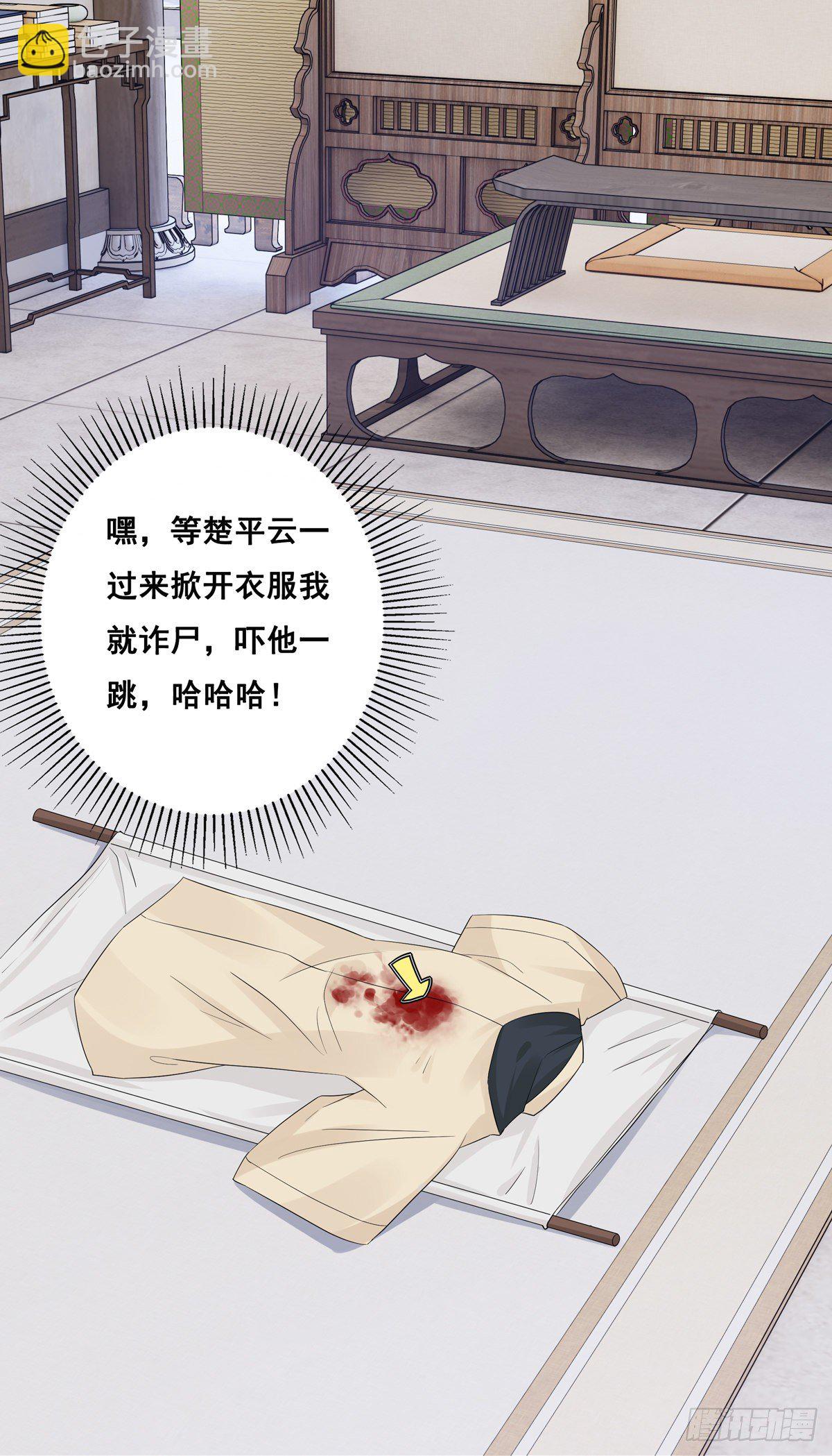 14.兵不厌诈(1/2)-第33话