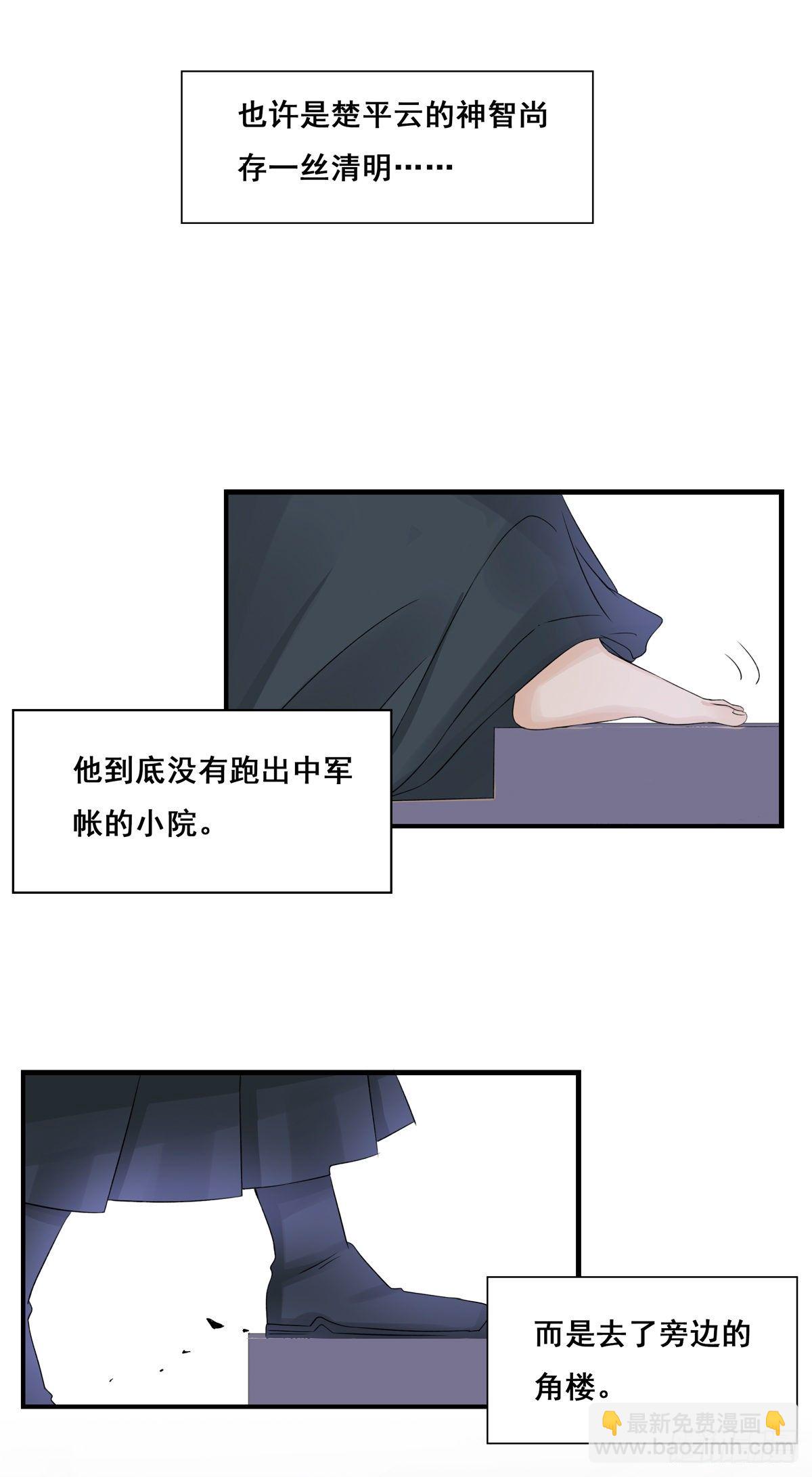 15.大错特错（中）-第35话