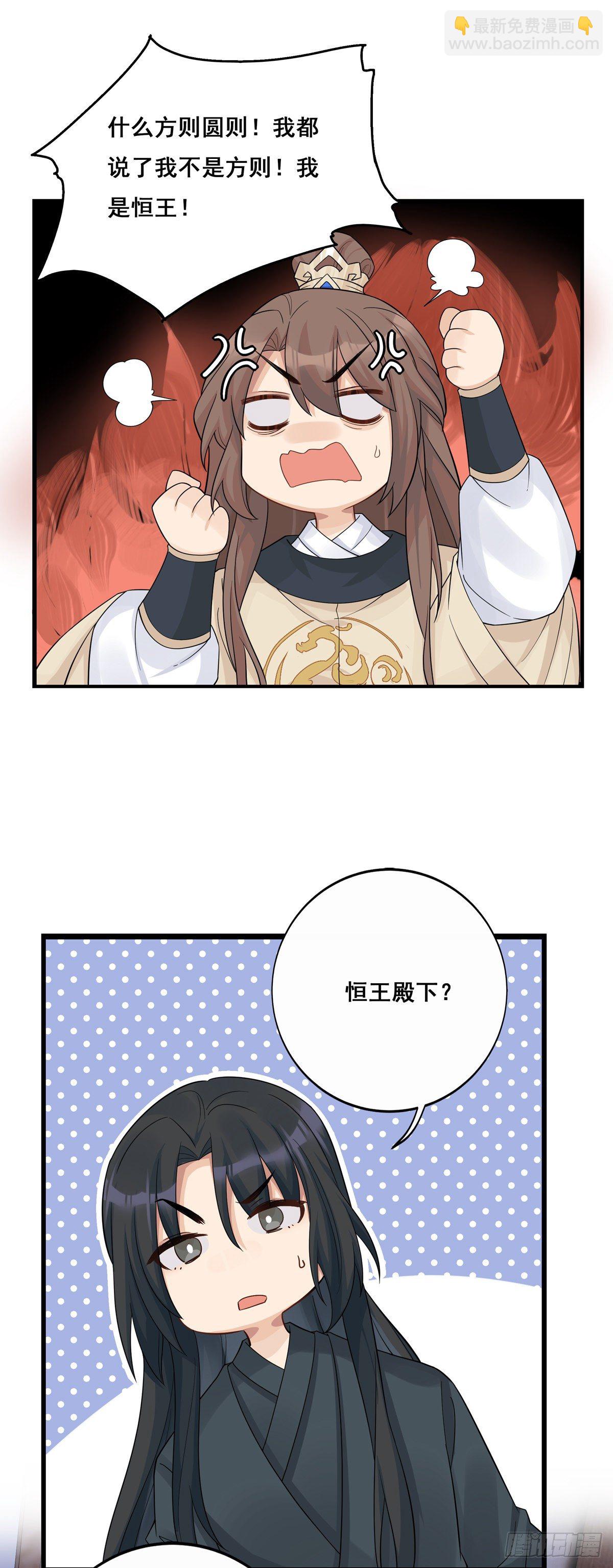 15.大错特错（中）-第35话