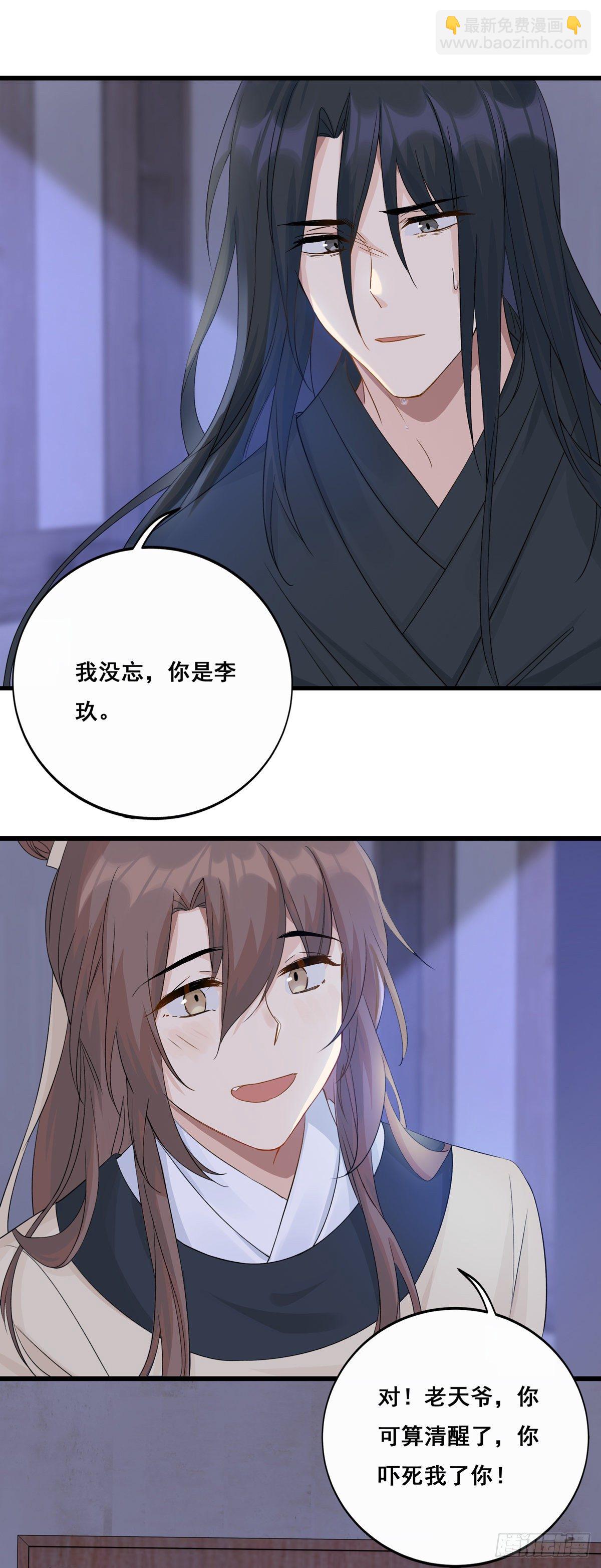 15.大错特错（中）-第35话