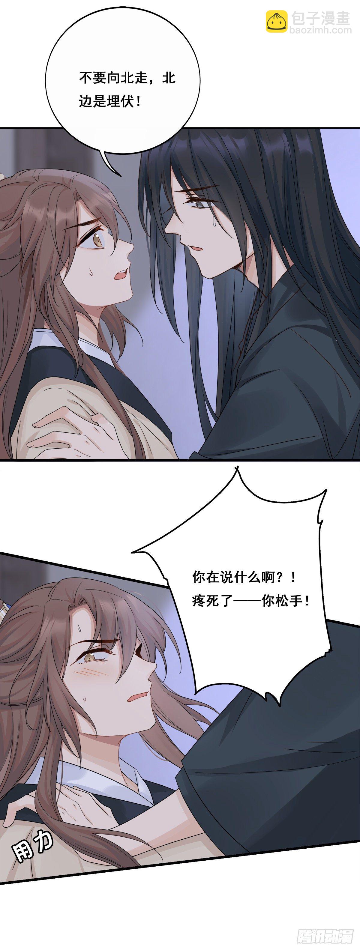 15.大错特错（中）-第35话