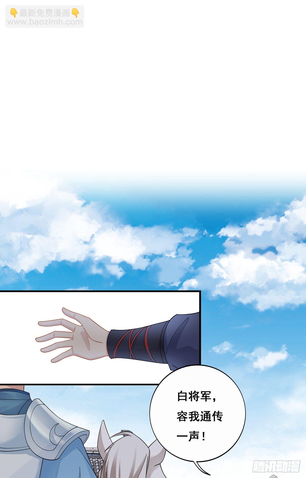 16.不速之客-第37话