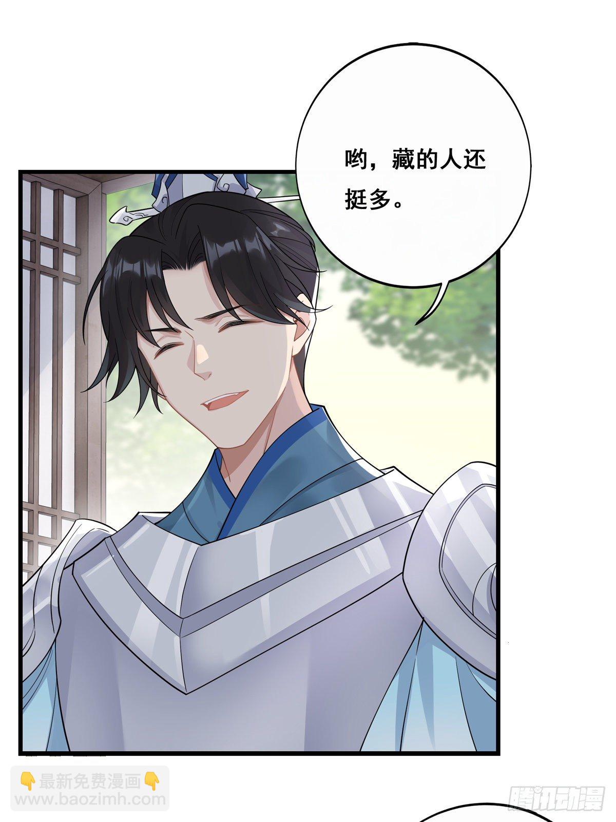 16.不速之客-第37话