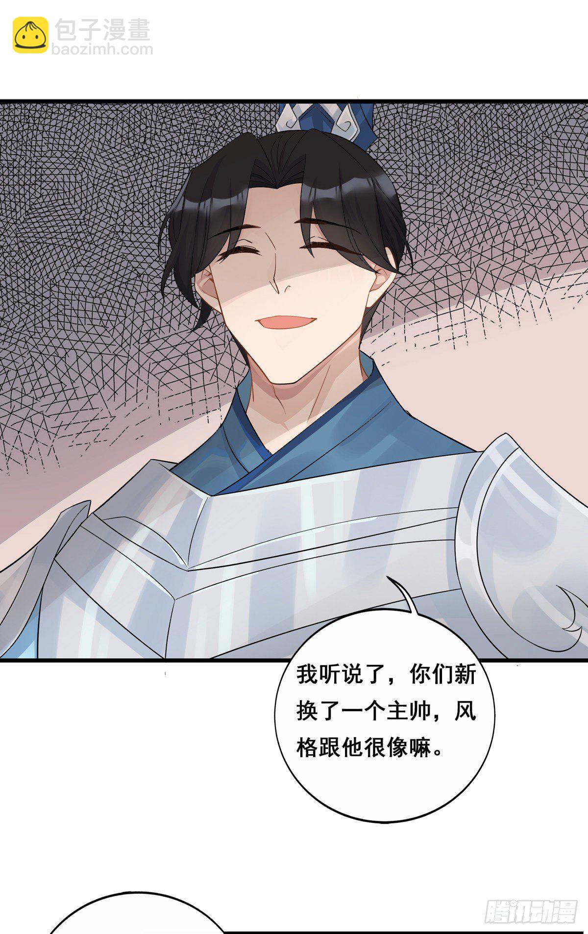 16.不速之客-第37话