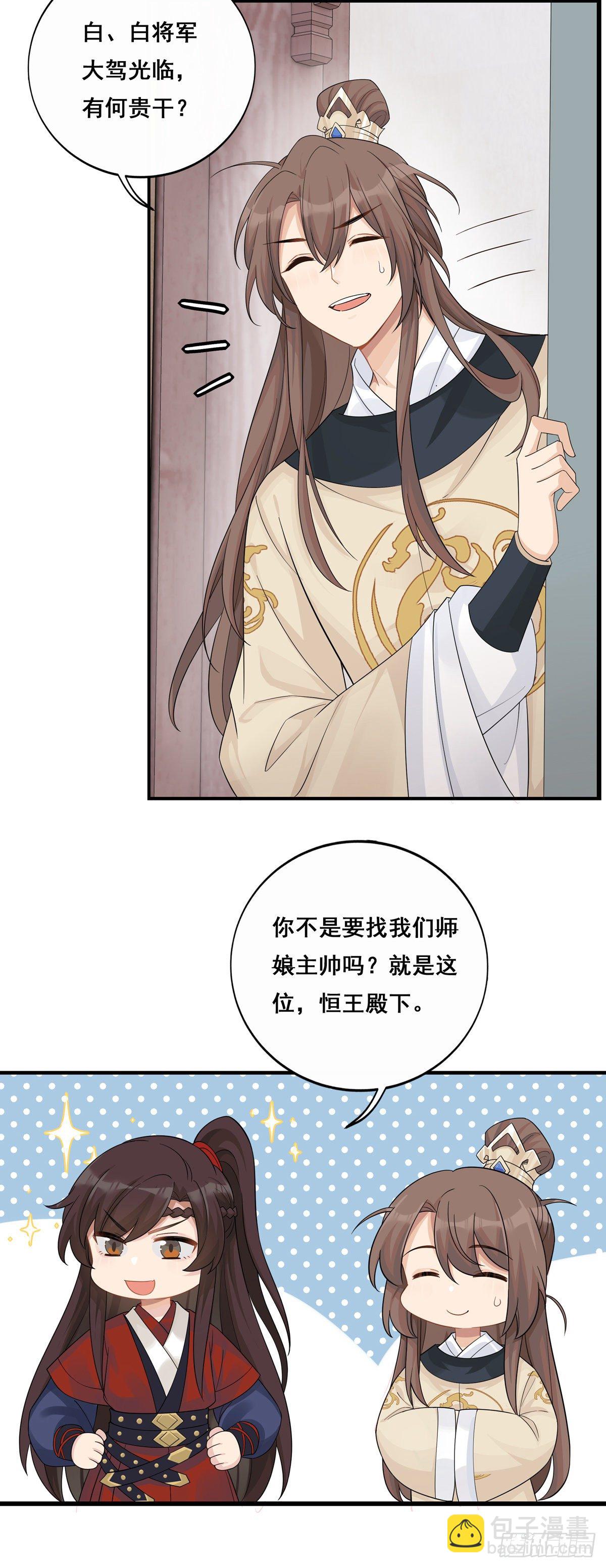 16.不速之客-第37话