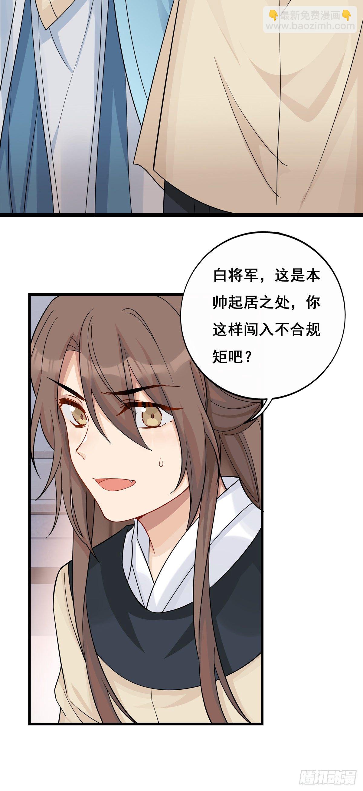 16.不速之客-第37话