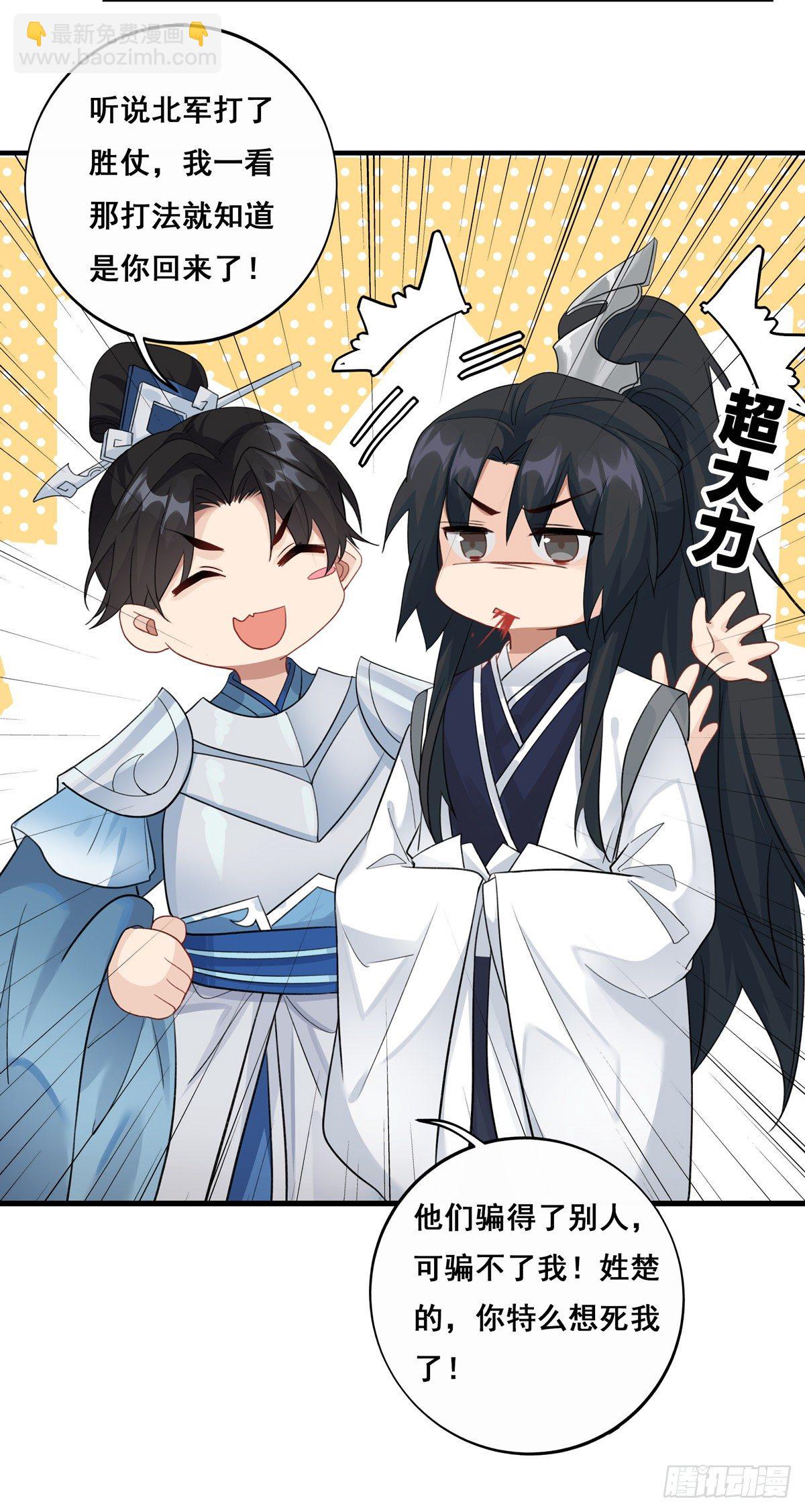 16.不速之客-第37话