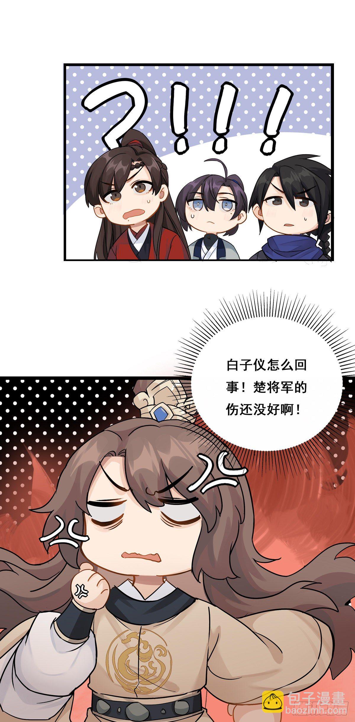 16.不速之客-第37话