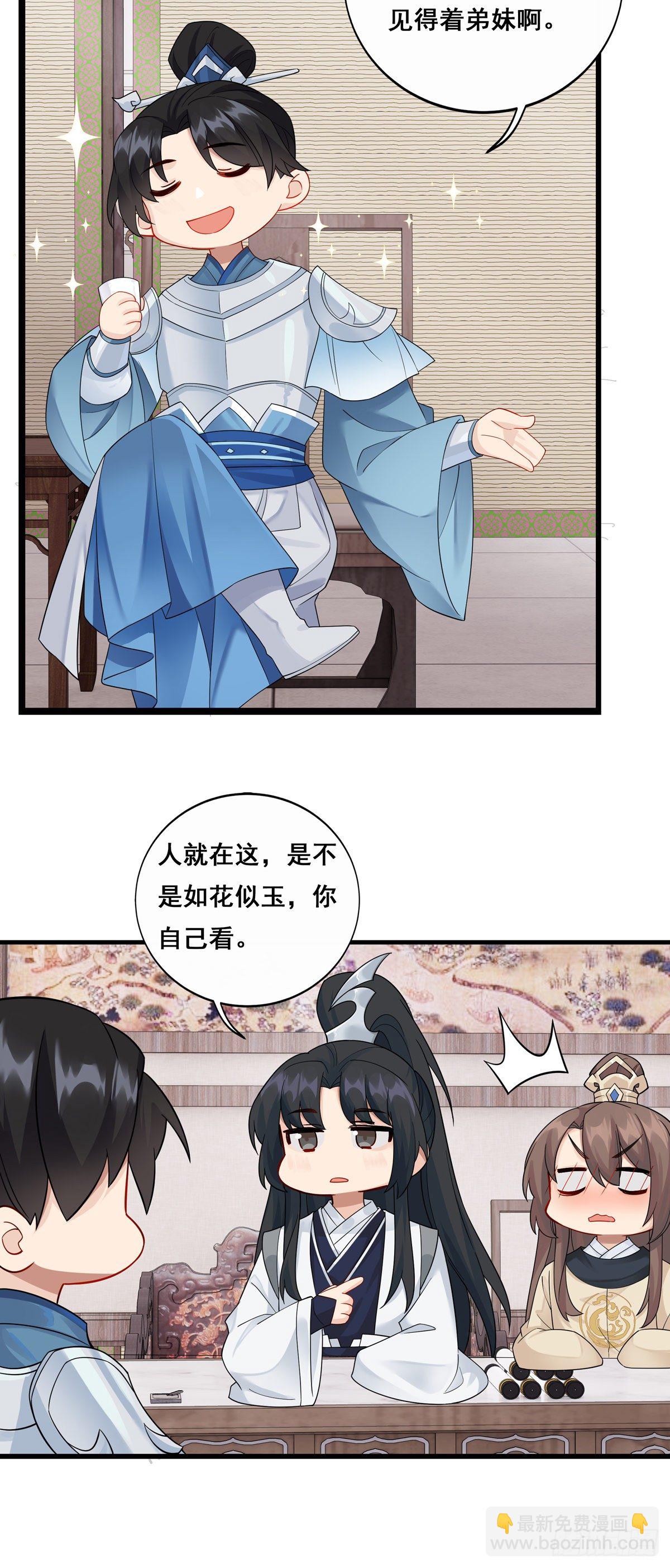 16.不速之客-第37话