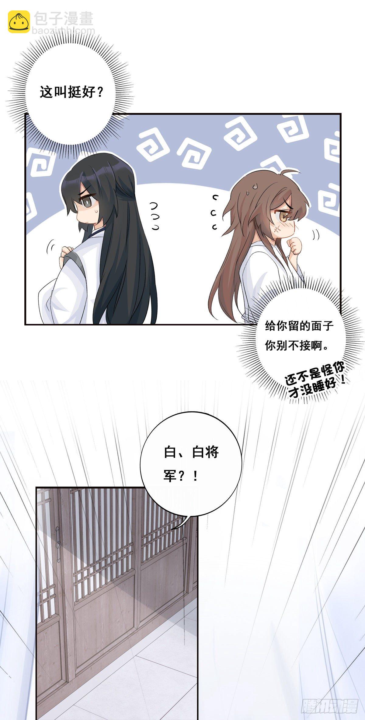 16.不速之客-第37话